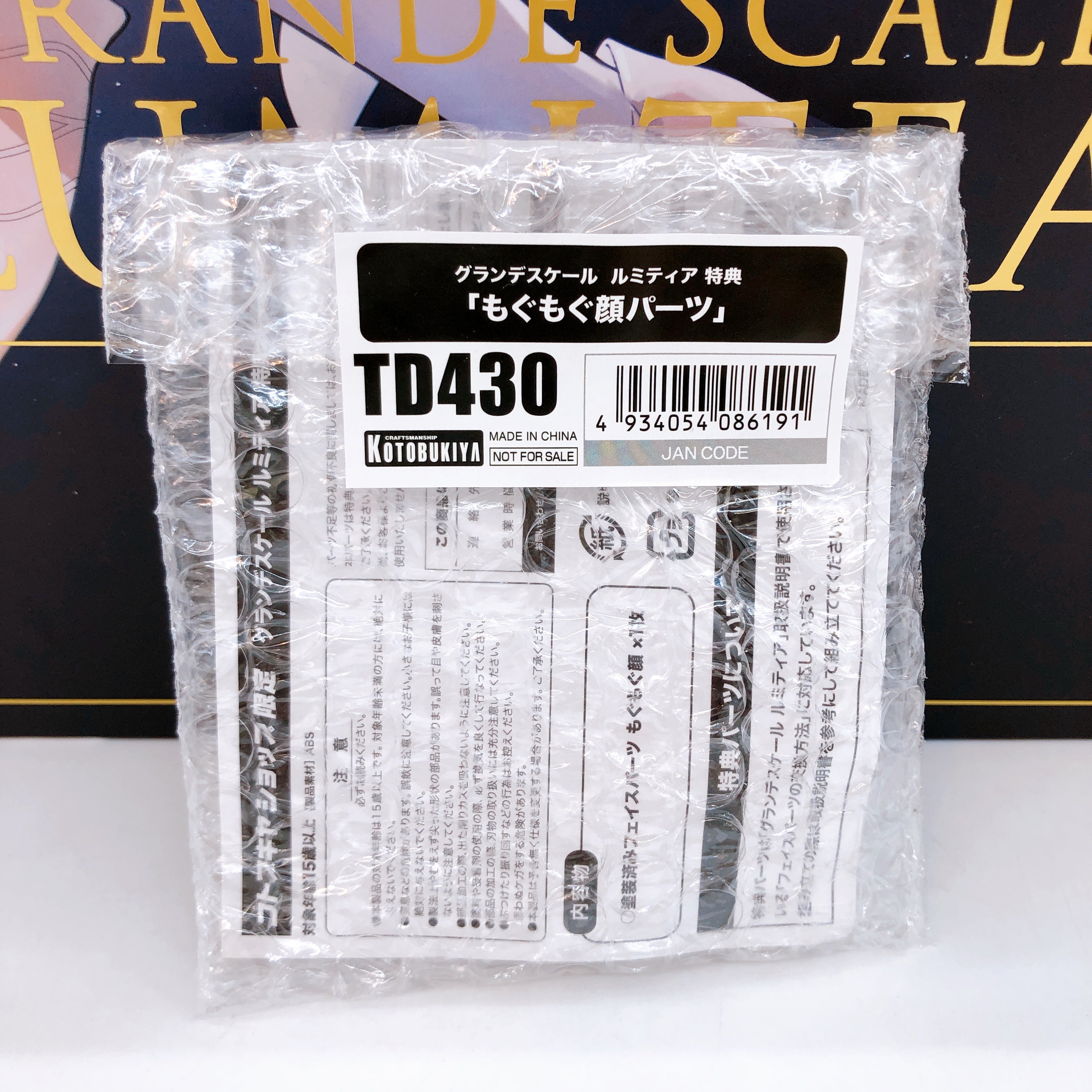 ARCANADEA Grande Scale Lumitea & Bonus Face Parts Set Kit KOTOBUKIYA Japan NEW
