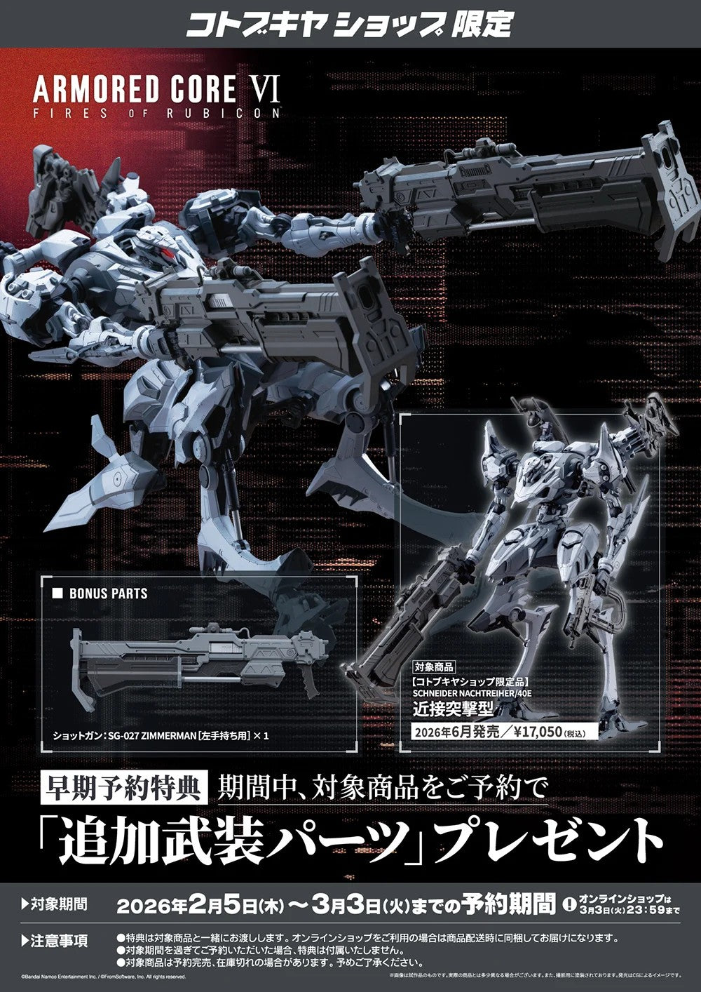 (w/Bonus) Armored Core VI SCHNEIDER NACHTREIHER/40E Close Assault Type Kit NEW