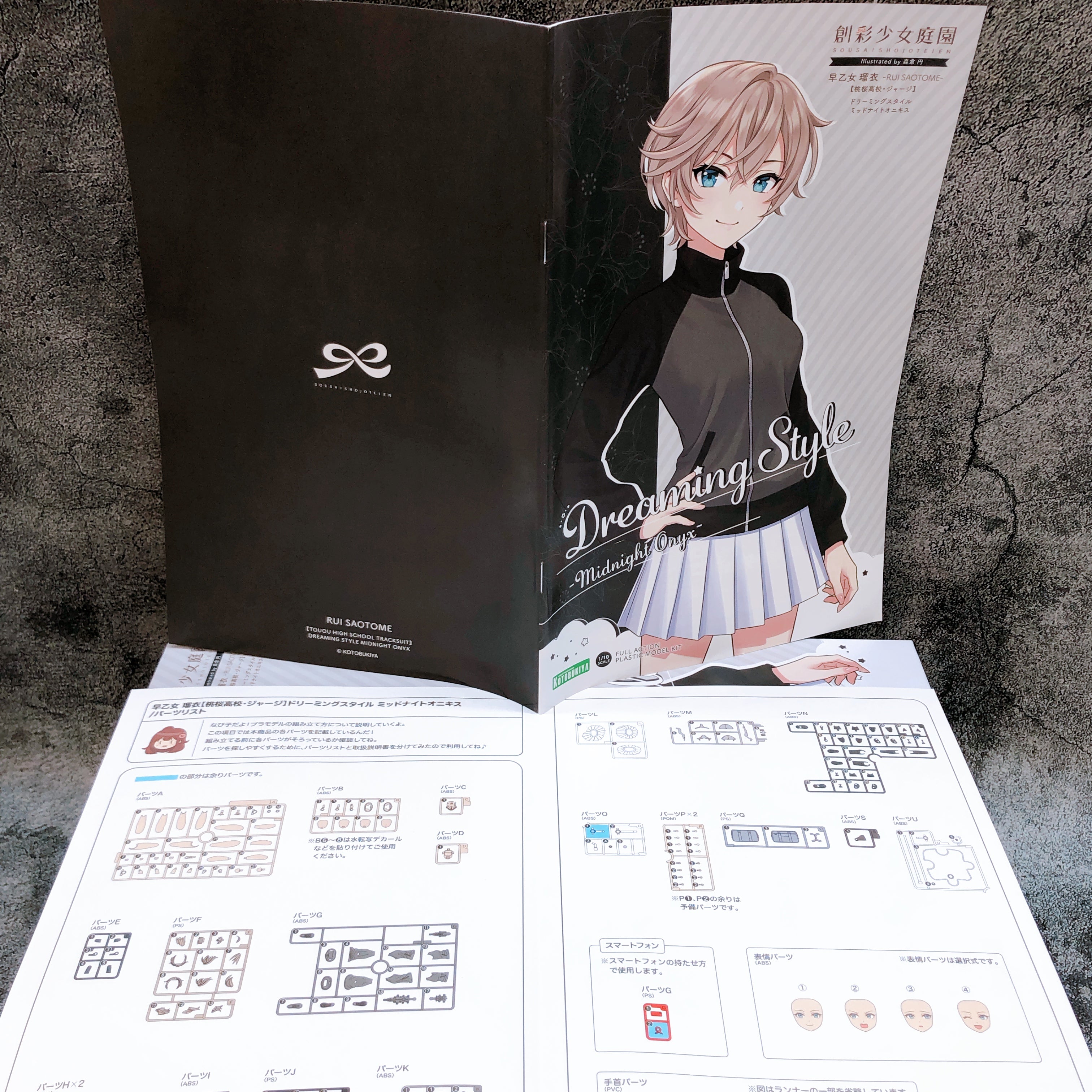Sousai Shojo Teien Rui Saotome & Rui Saotome Dreaming Style Set Kit KOTOBUKIYA