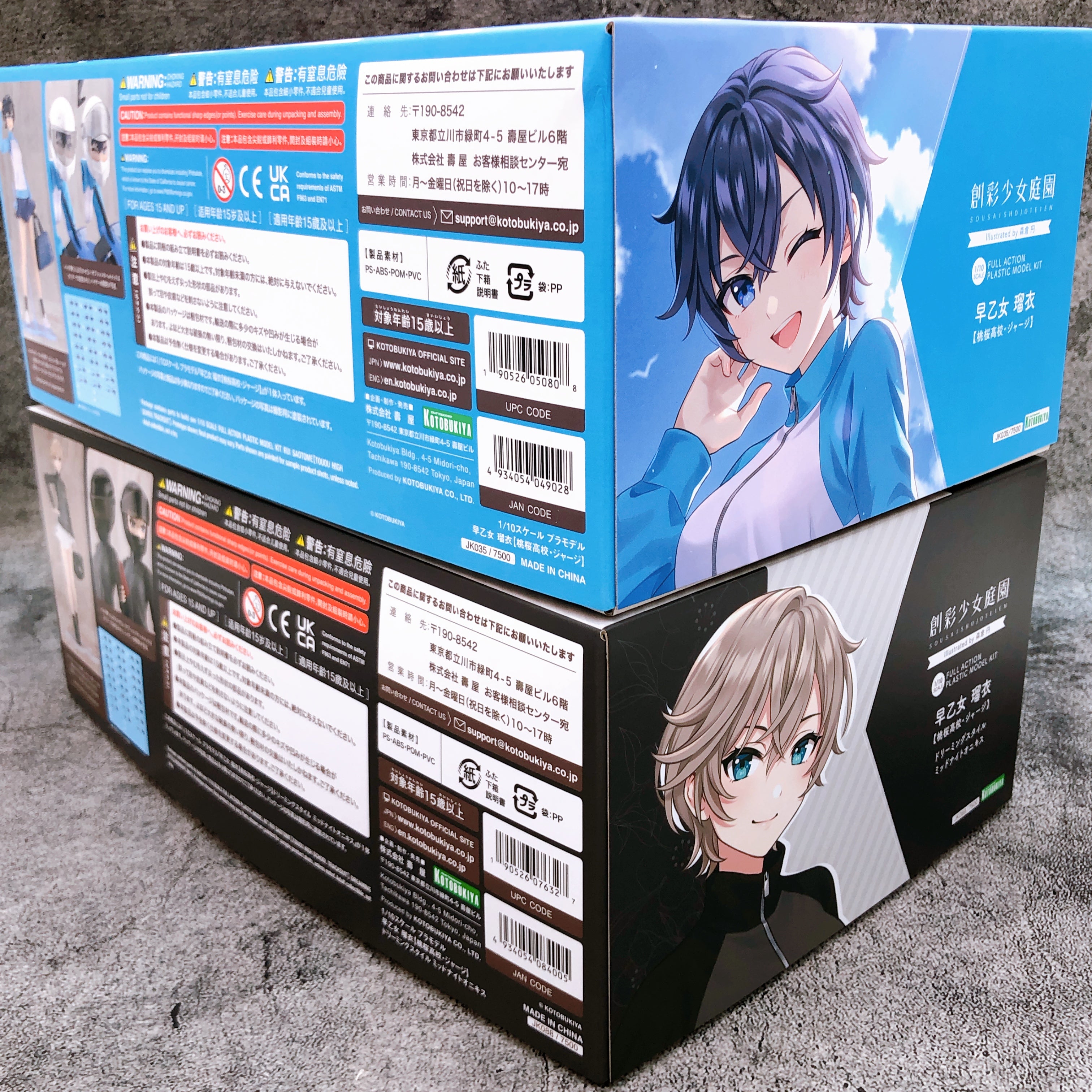 Sousai Shojo Teien Rui Saotome & Rui Saotome Dreaming Style Set Kit KOTOBUKIYA