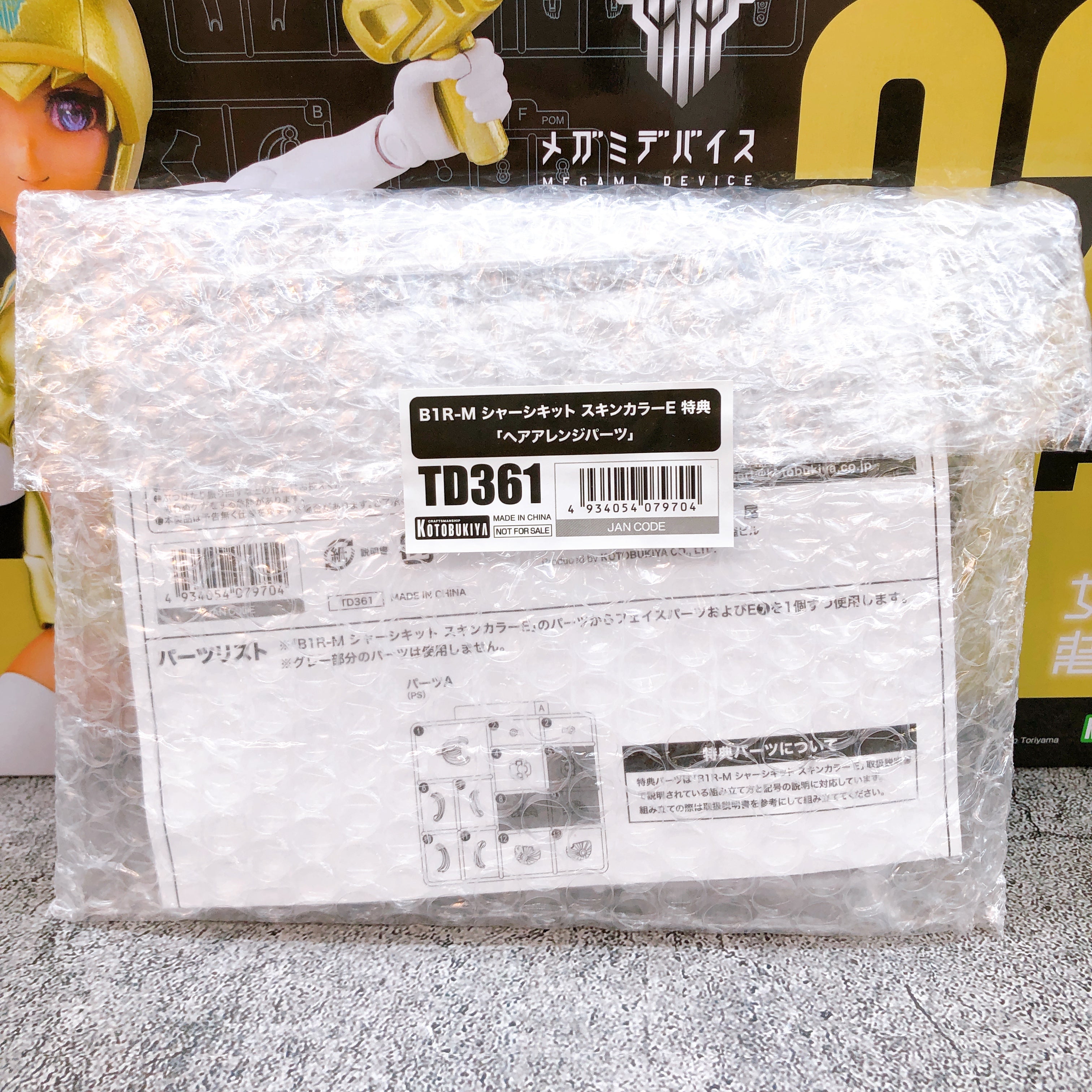 Megami Device B1R-M Chassis Kit Skin Color E & Bonus Parts Set Kit KOTOBUKIYA