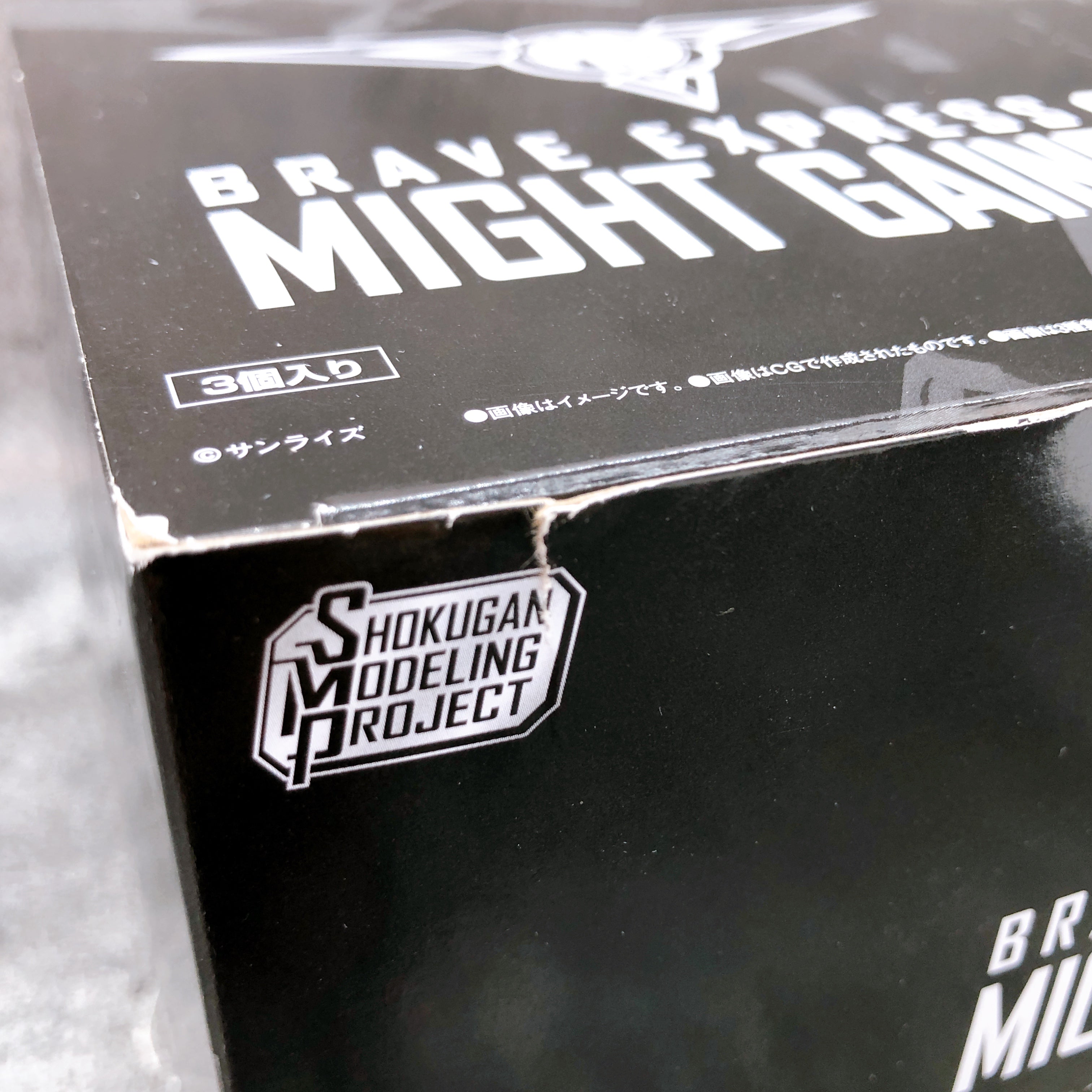 SMP Might Gaine & Might Gaine 2 Box Set Brave Express Model Kit Bandai Japan NEW