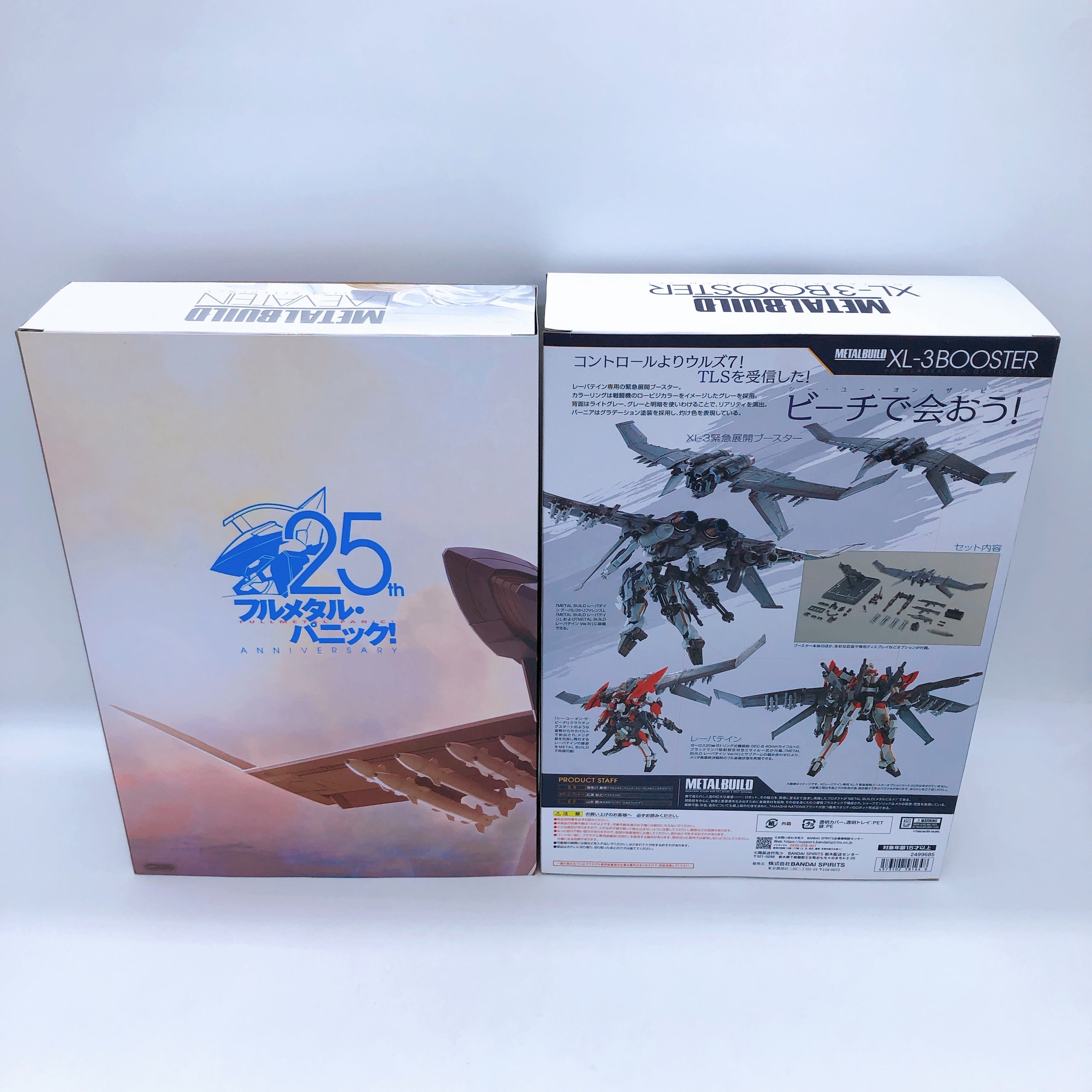 METAL BUILD Laevatein Arbalest Reference & XL-3 Booster Set of 2 Figure Bandai