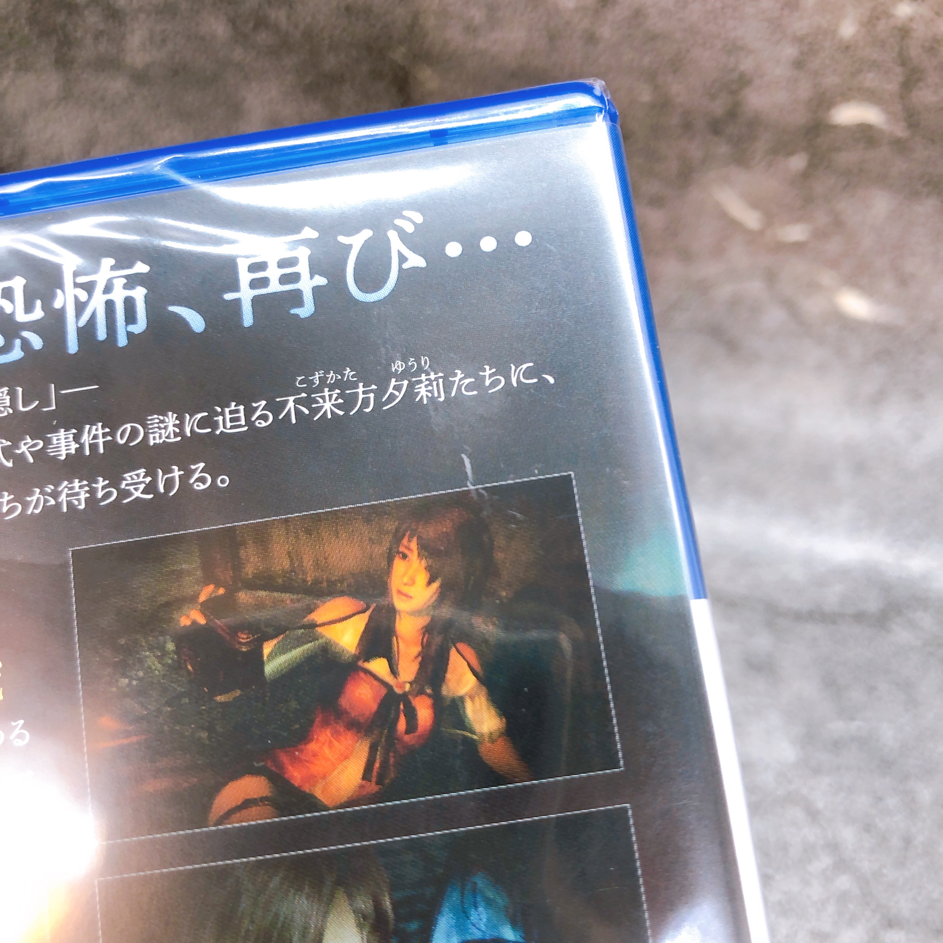 PS4 Fatal Frame Maiden of Black Water & Mask of the Lunar Eclipse Set Japan Game