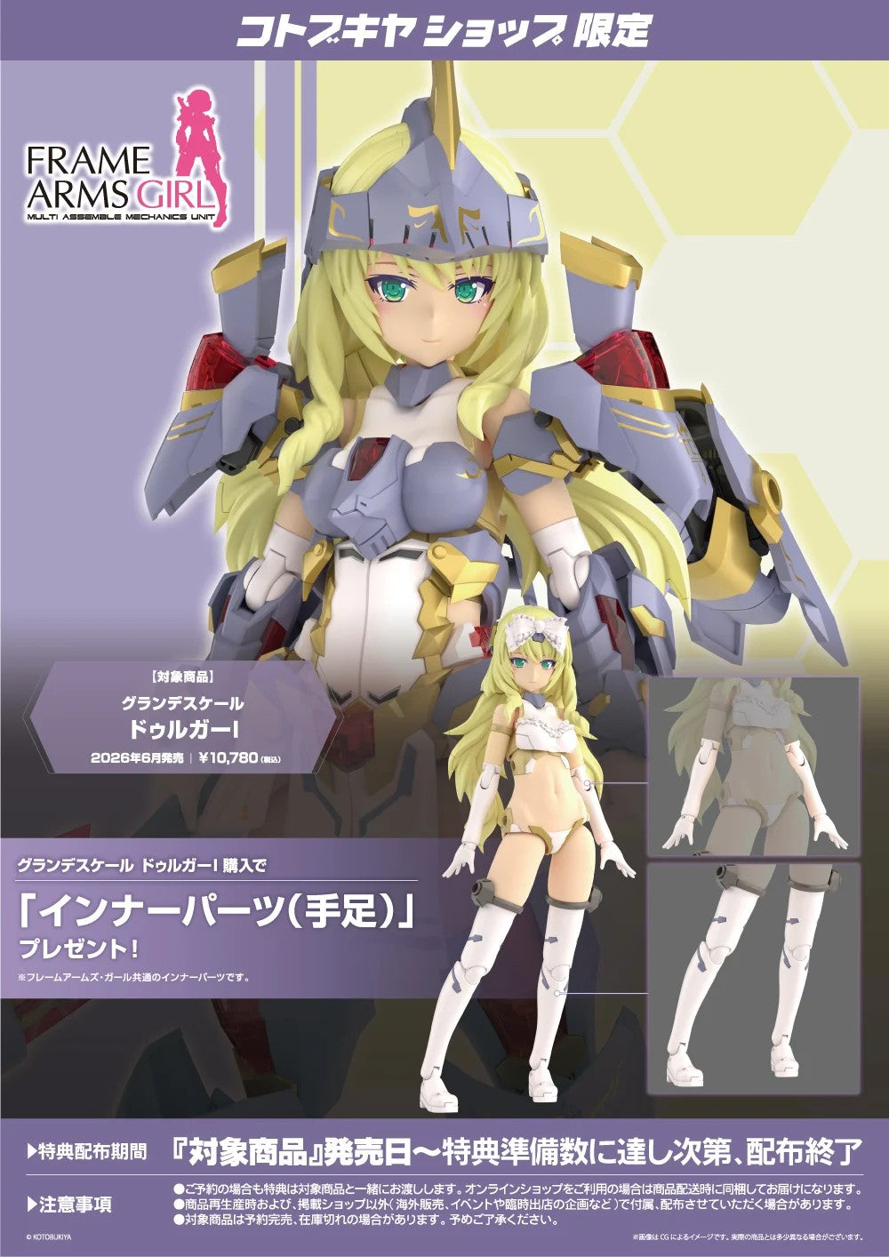 Frame Arms Girl Grande Scale Durga I & Bonus Parts Set Kit 15+ KOTOBUKIYA Japan