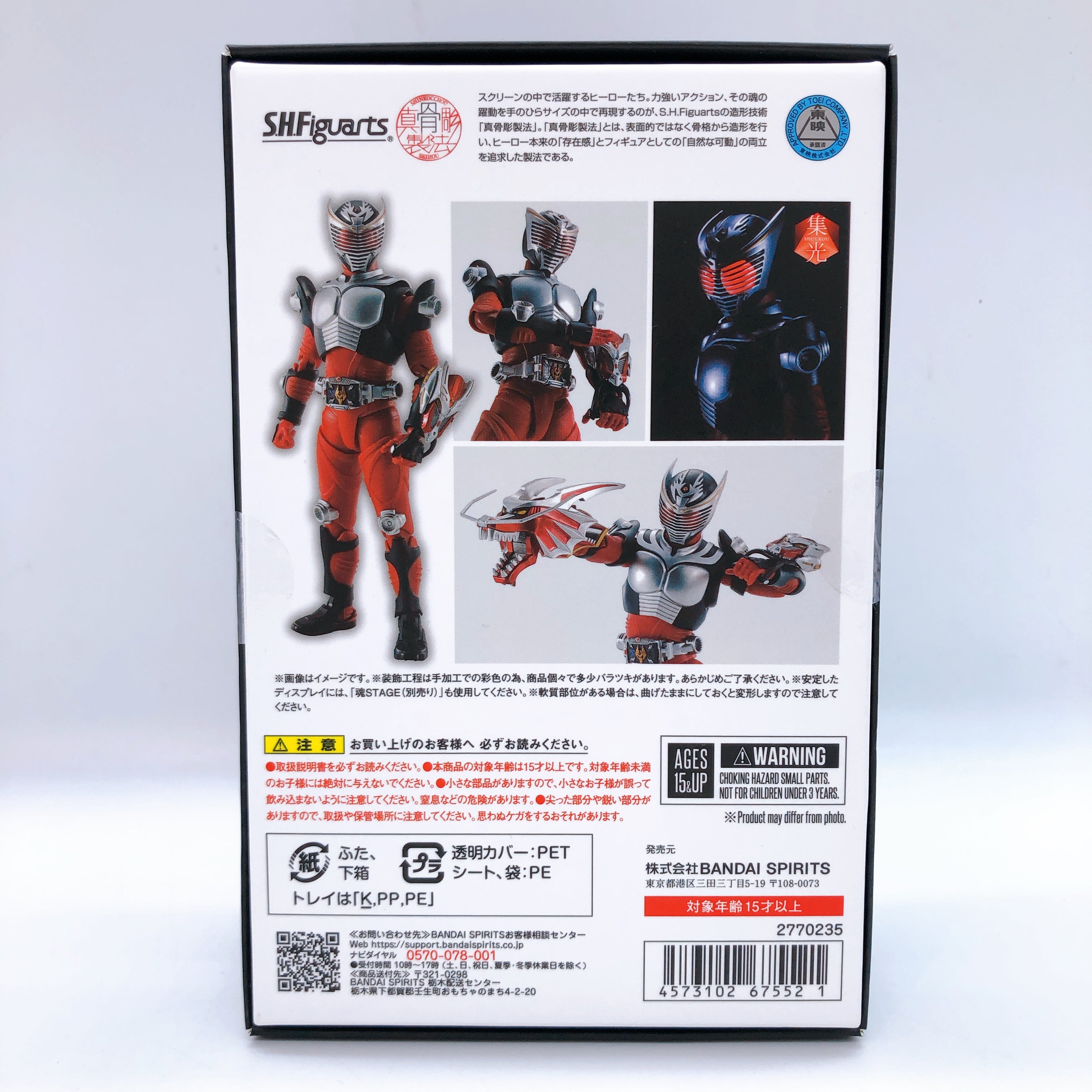 S.H.Figuarts Shinkocchou Seihou Kamen Rider Ryuki & Dragreder & Option Parts Set