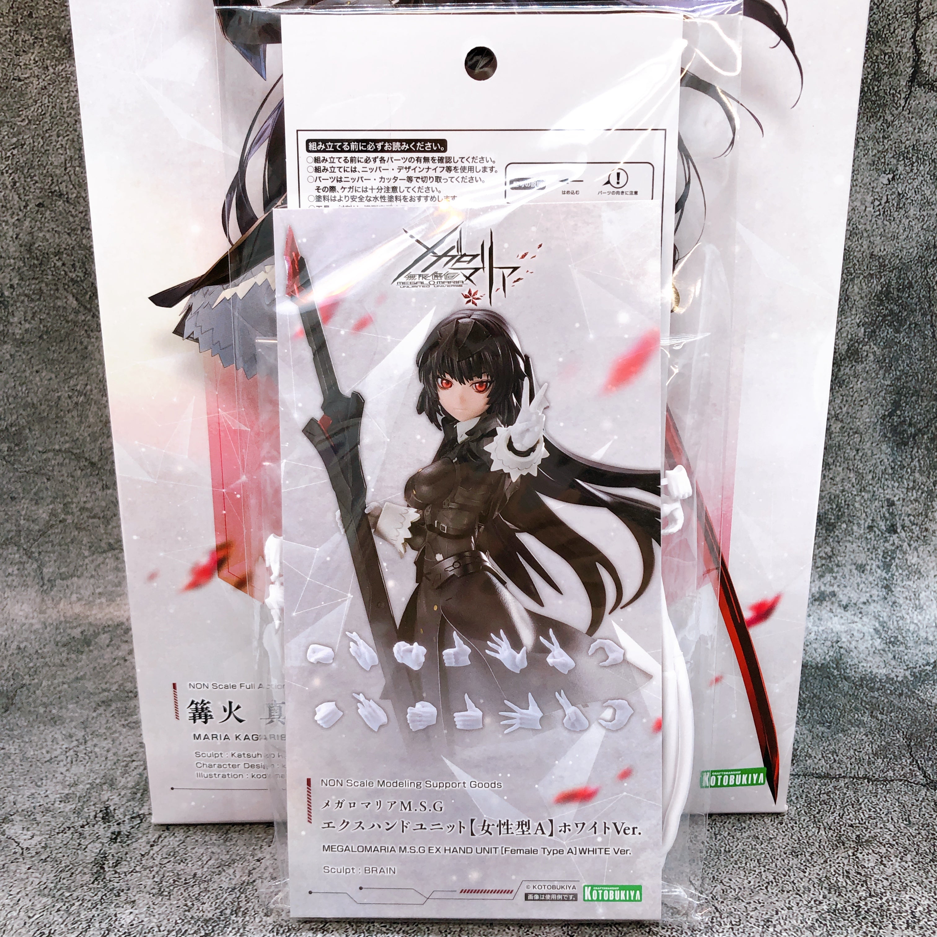 Megalomaria Maria Kagaribi & Ex Hand Unit White Ver Set Kit 15+ KOTOBUKIYA Japan