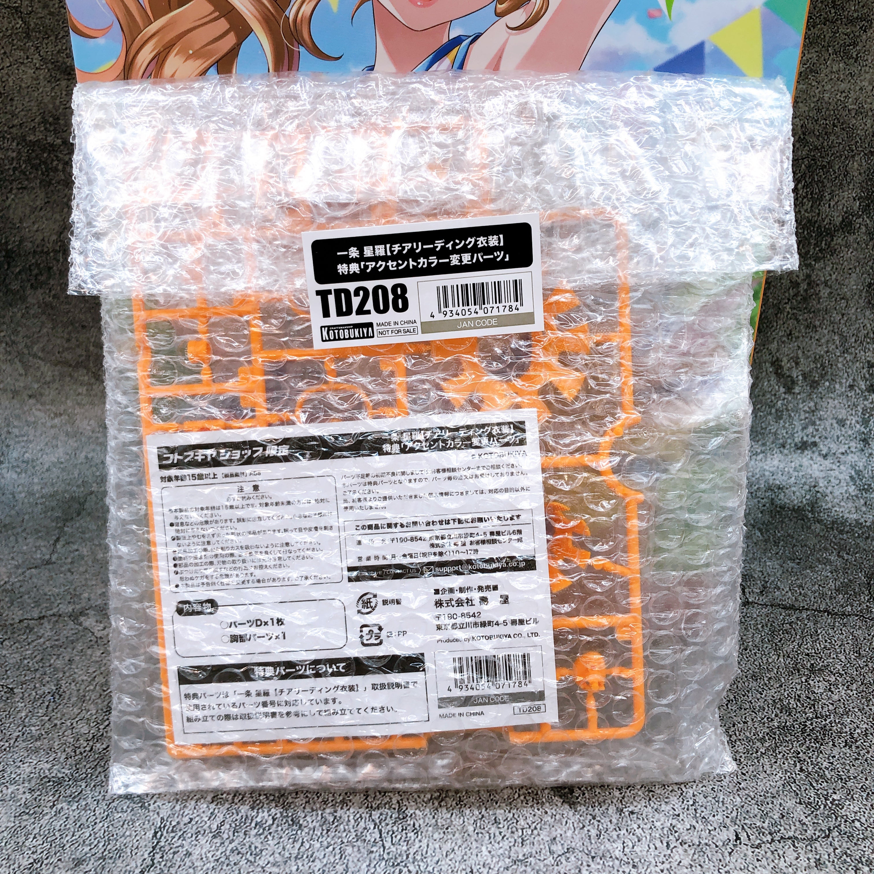 Sousai Shojo Teien Seira Ichijo Cheerleading ver & Bonus Parts Set Kit 15+ Japan