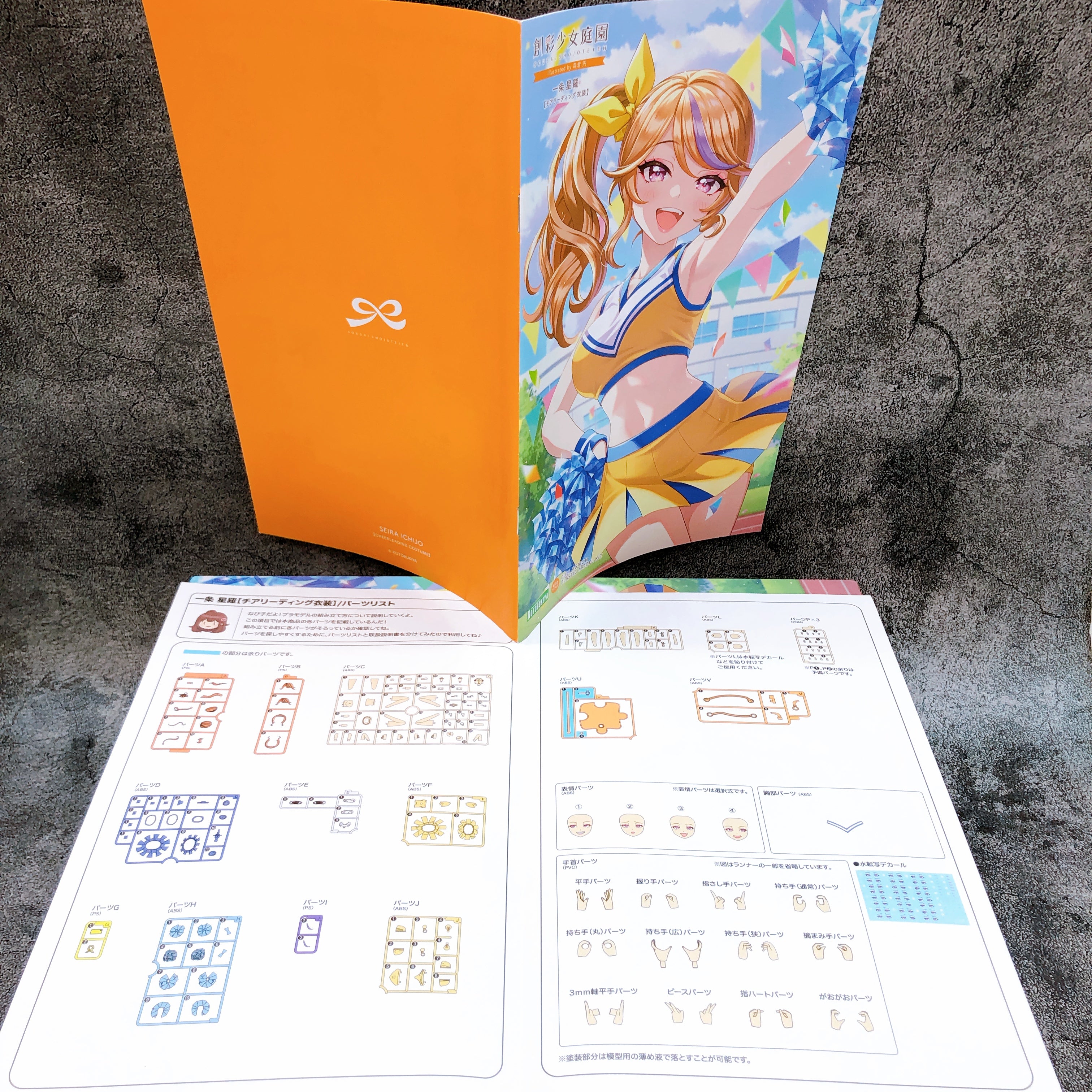 Sousai Shojo Teien Seira Ichijo Cheerleading ver & Bonus Parts Set Kit 15+ Japan