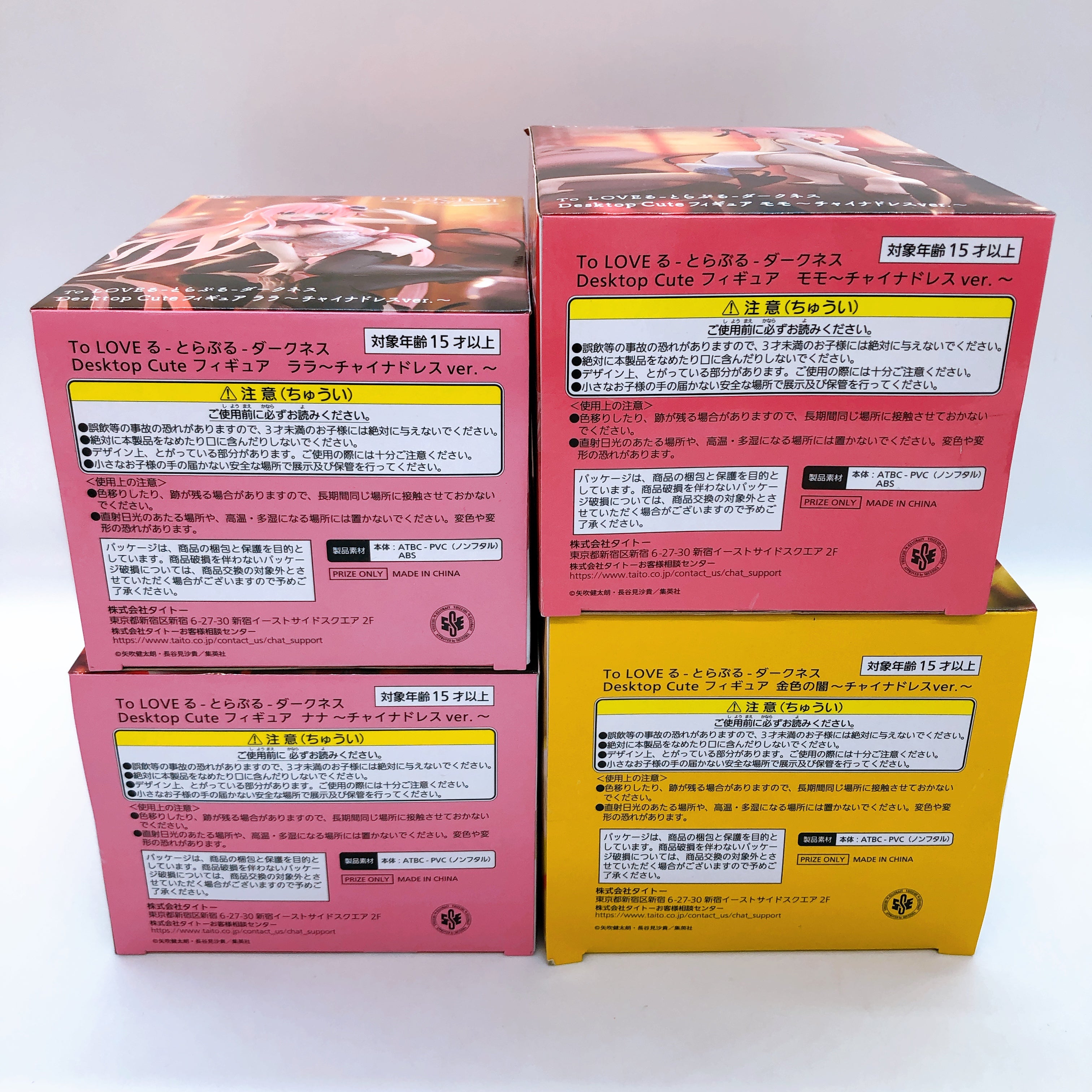 To Love Ru Darkness China Dress ver. Desktop Cute Figure Set of 8 Taito Japan