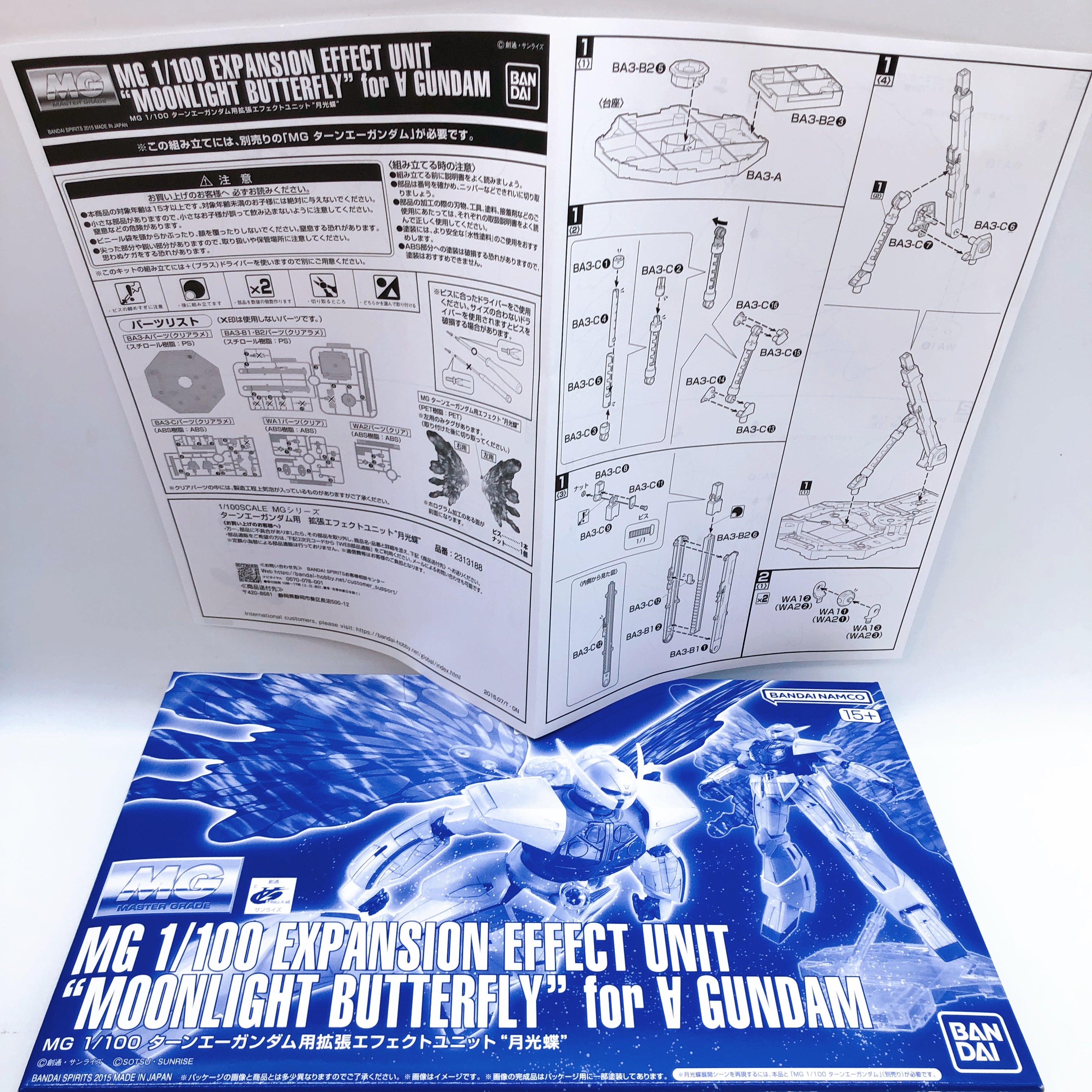 MG 1/100 Turn A Gundam & Moonlight Butterfly Effect Unit Set Kit 15+ Bandai NEW