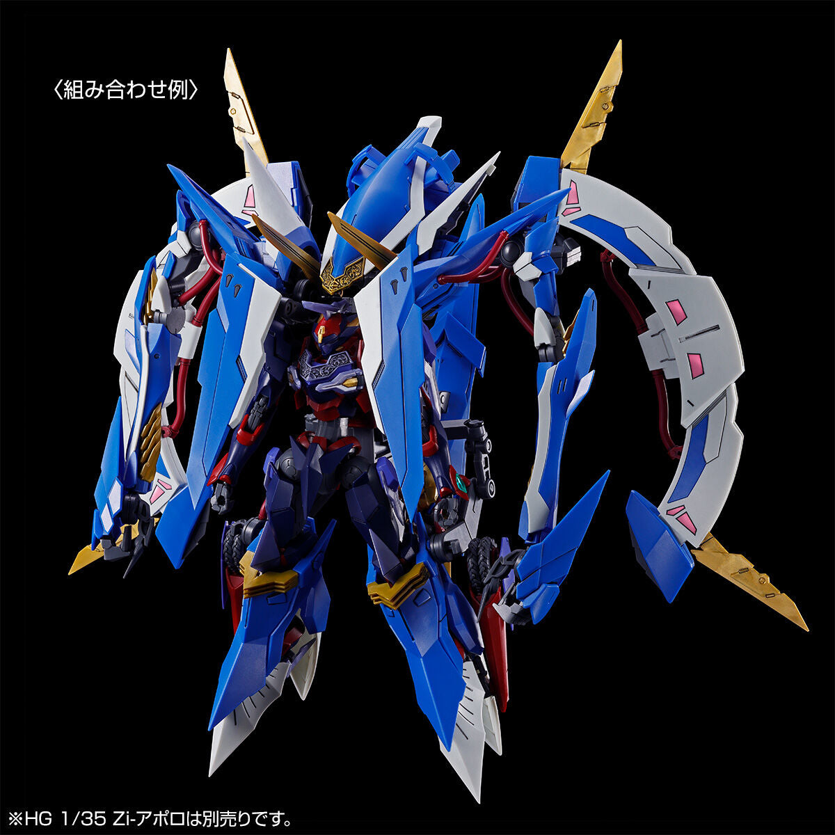 HG 1/35 Zi-Apollo & Zi-Artemis Set Code Geass Model Kit 15+ Premium Bandai NEW
