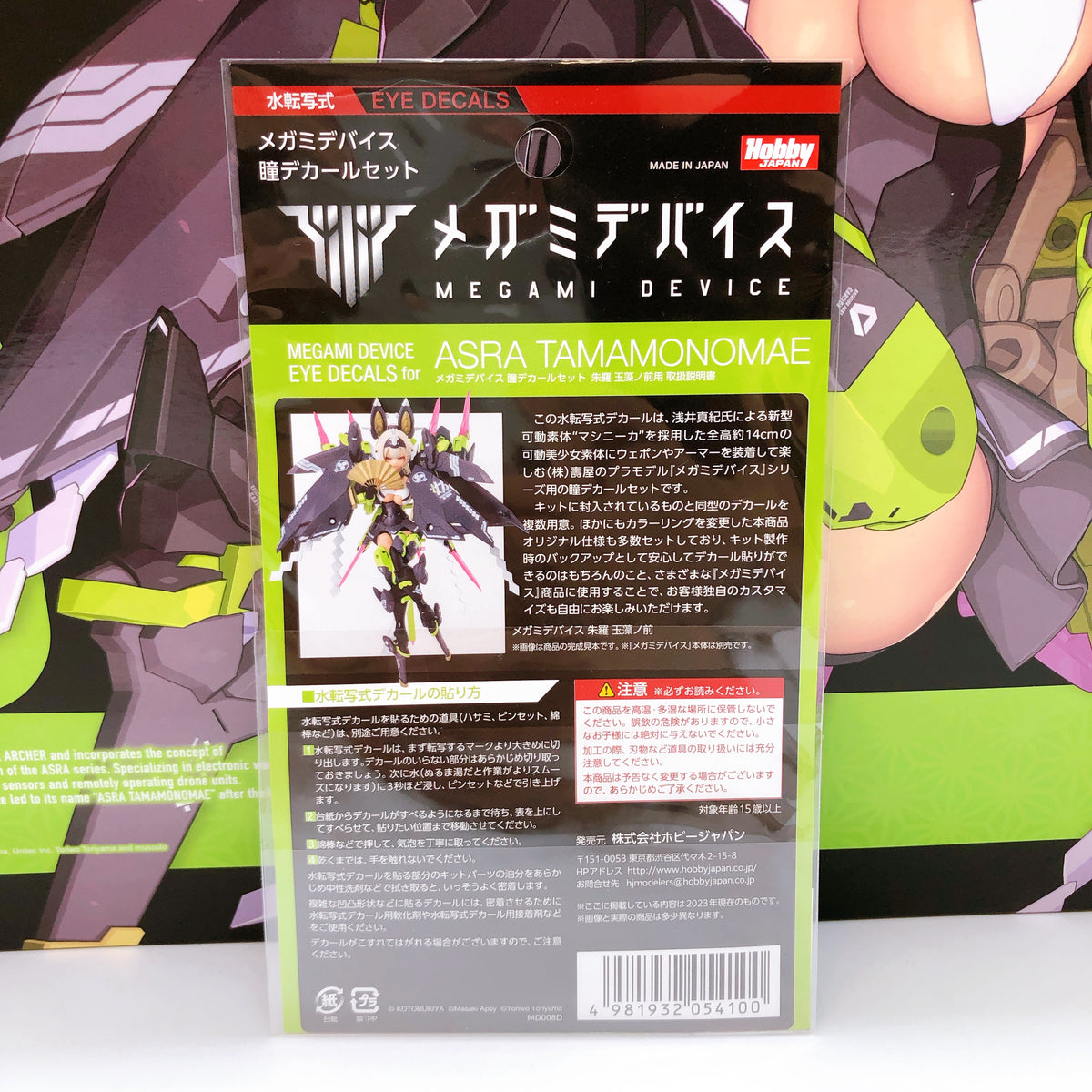 Megami Device ASRA Tamamonomae & Bonus Parts Eye Decal Set of 3 Kit KOTOBUKIYA