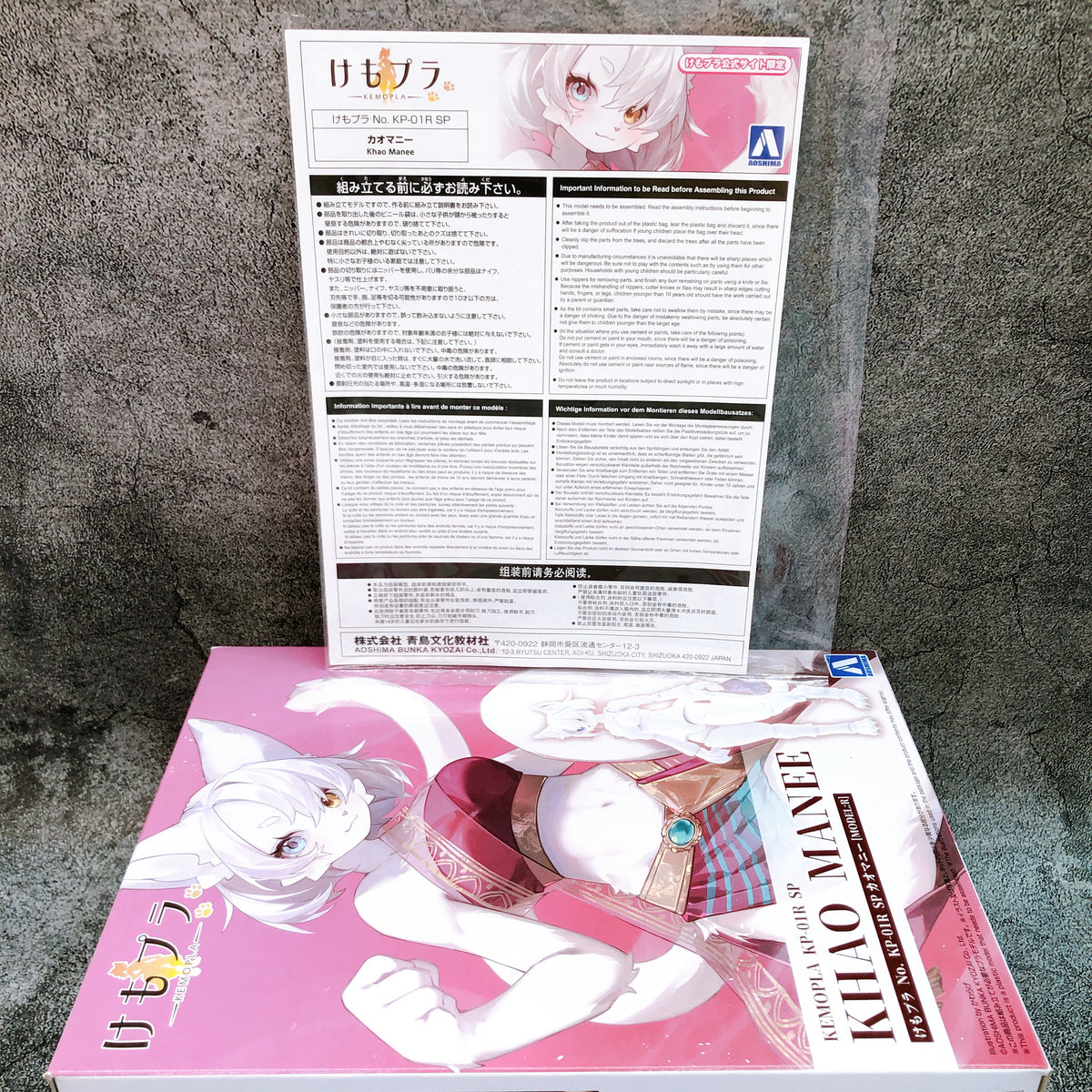 KEMOPLA Khao Manee & Japanese Wolf Set Limited Model Kit 15+ Aoshima Japan NEW