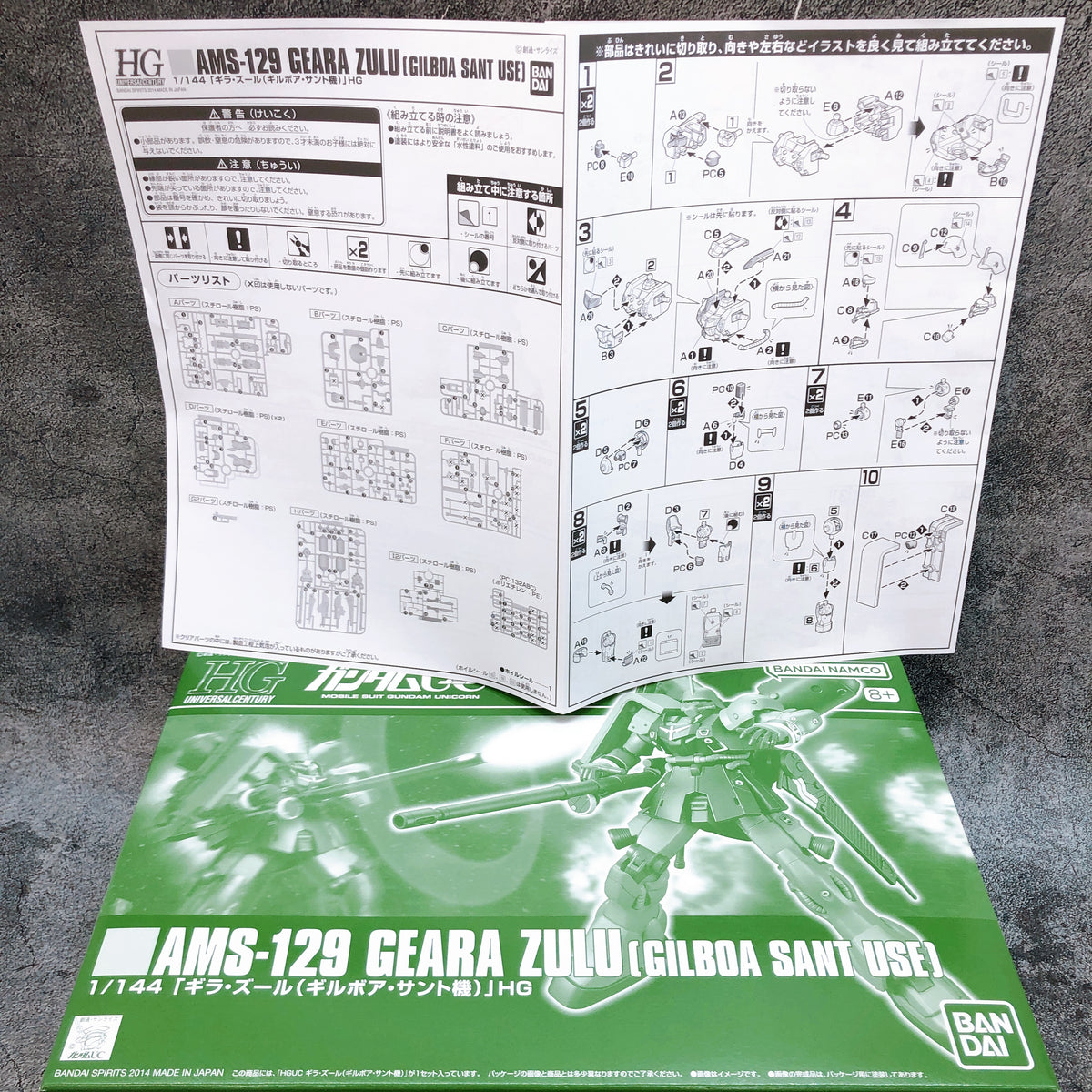 HG 1/144 Geara Zulu Cuaron & Gilboa Sant Use Set Kit 15+ Premium Bandai FASTSHIP