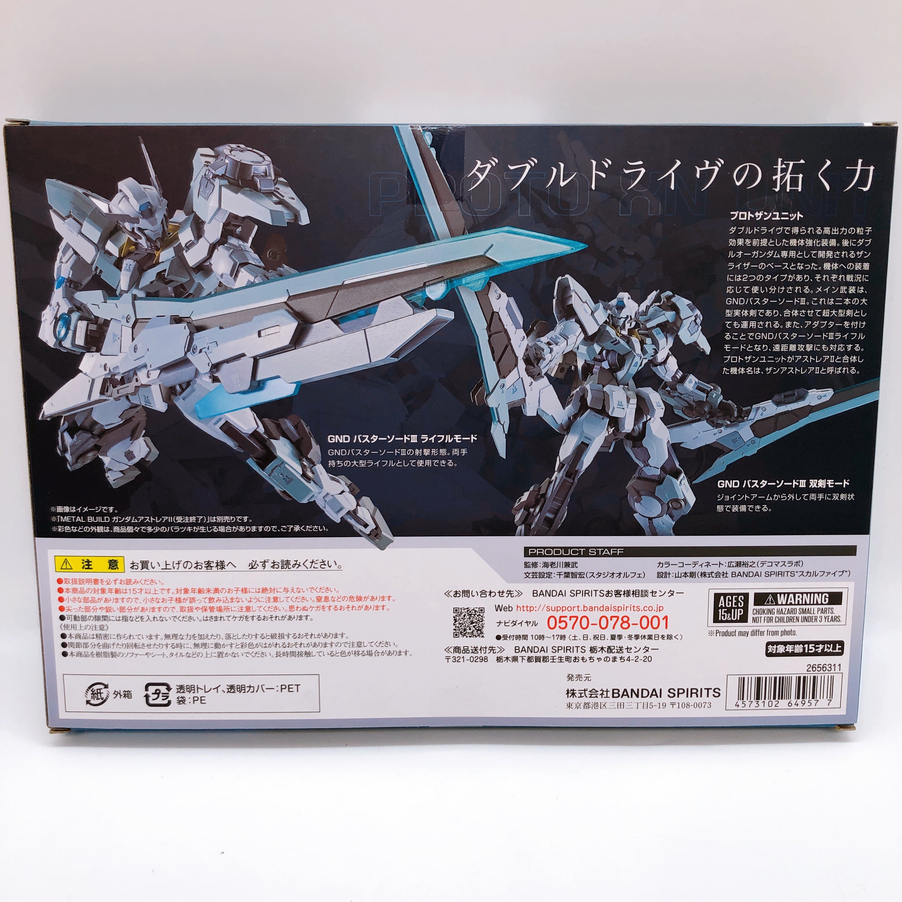 METAL BUILD Revealed Chronicle GUNDAM ASTRAEA II + Proto Xn Unit SET Figure NEW