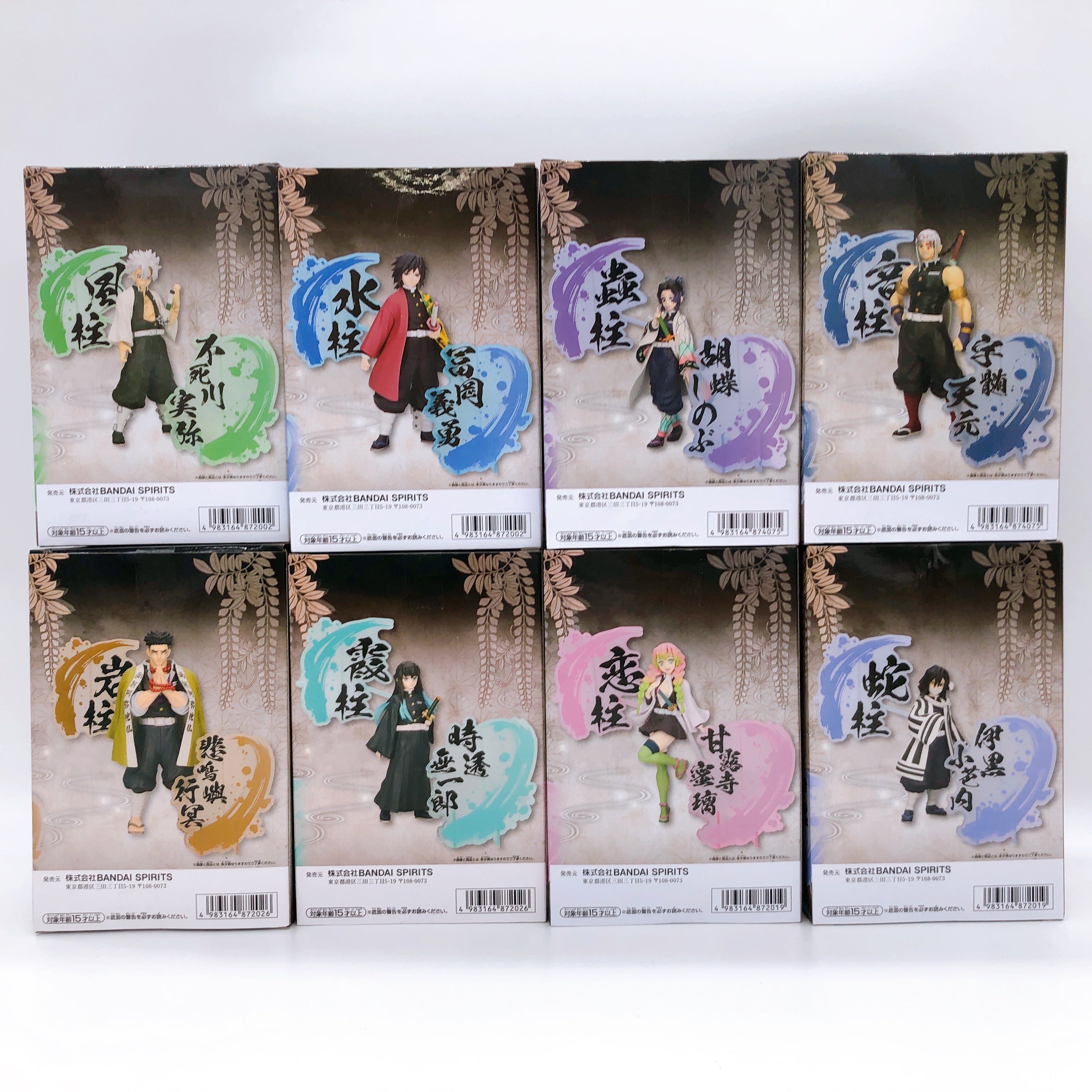 Demon Slayer Kizuna Sou EX Figure Complete Set of 8 Banpresto Kimetsu no Yaiba