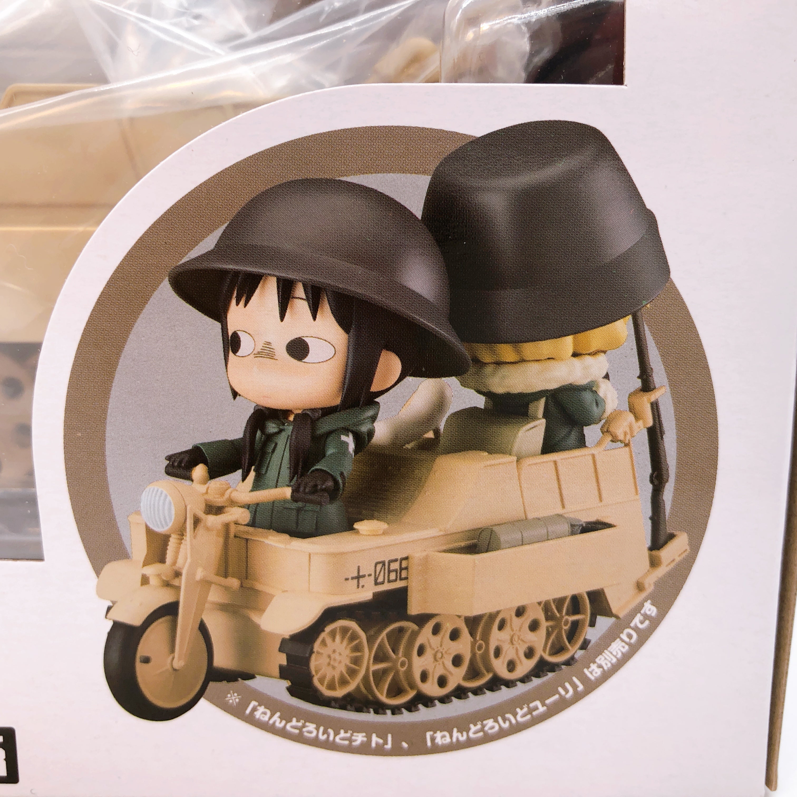 Girls' Last Tour Chito & Yuuri & Kettenkrad Nendoroid 1072 1073 Set of 3 Action Figure NEW