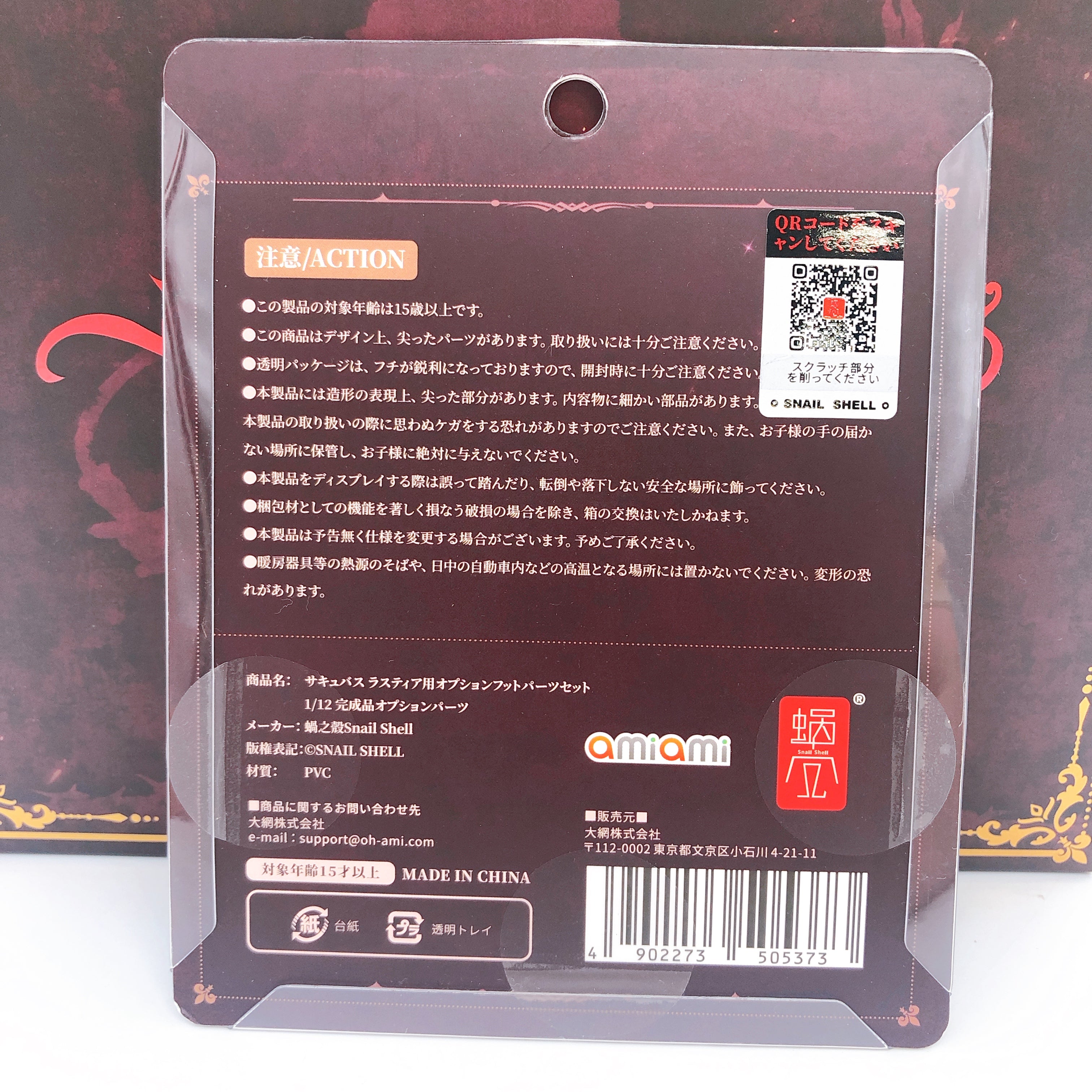 Succubus Lustia Action Figure + Optional Feet Part Set 1/12 Scale Snail Shell