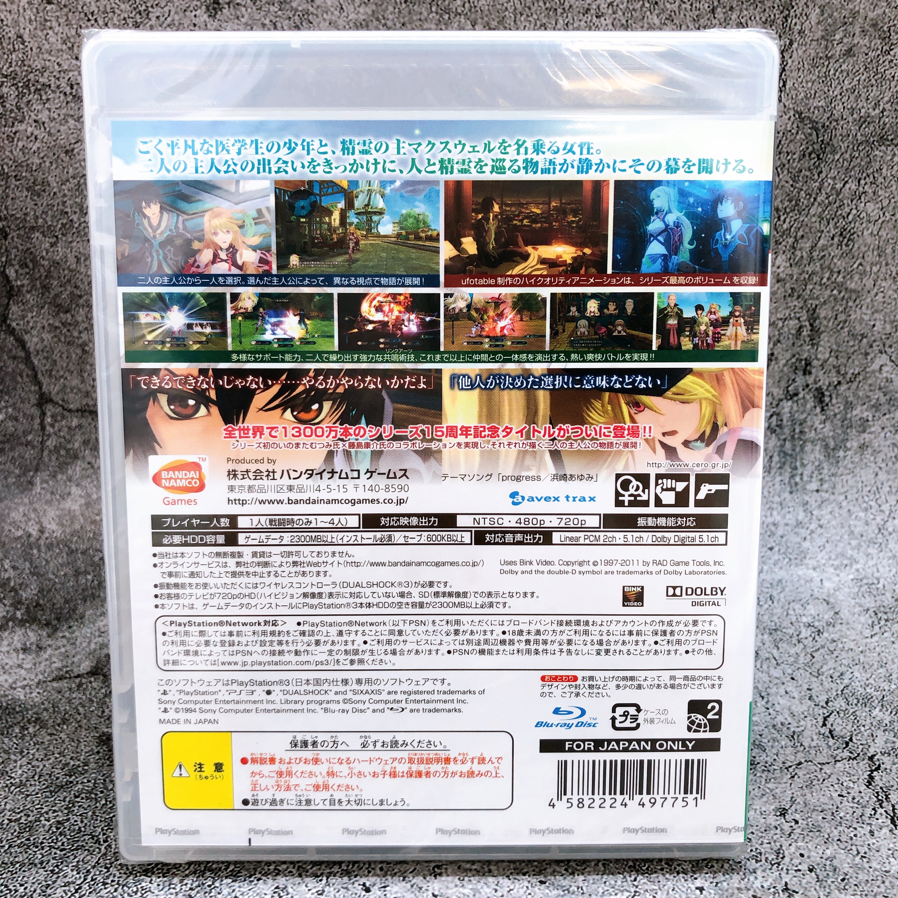 Playstation 3 Tales Series Set of 5 PS3 Bandai Namco Japan Game Sealed New