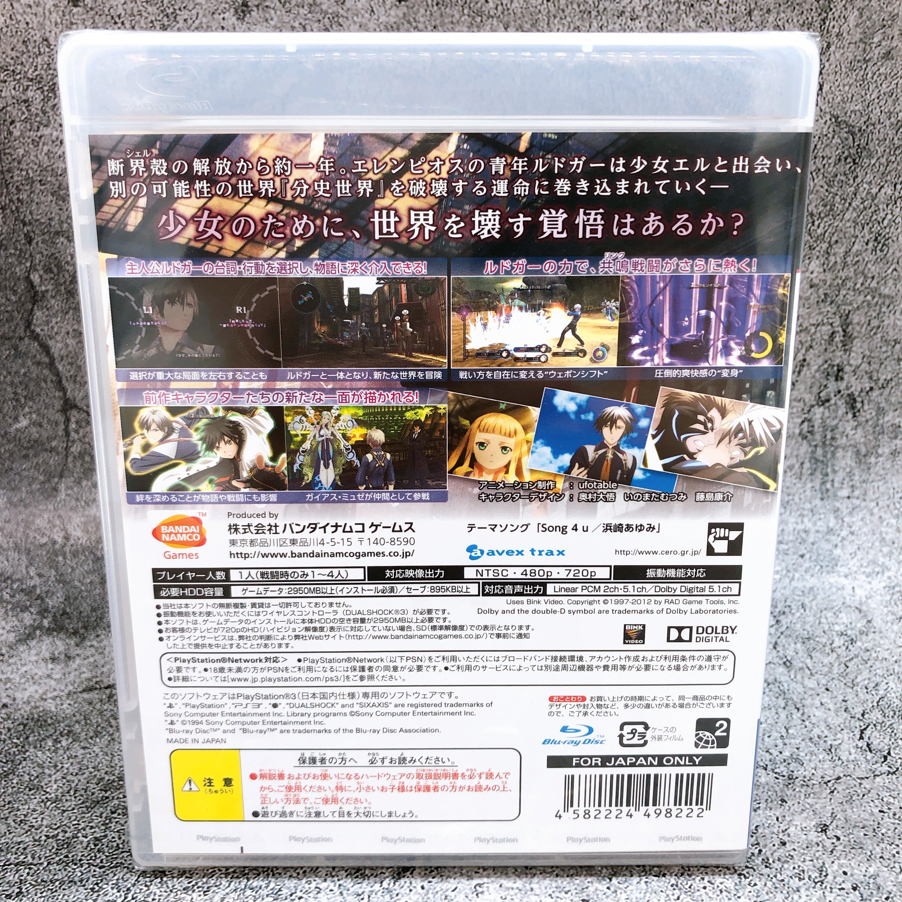 Playstation 3 Tales Series Set of 5 PS3 Bandai Namco Japan Game Sealed New