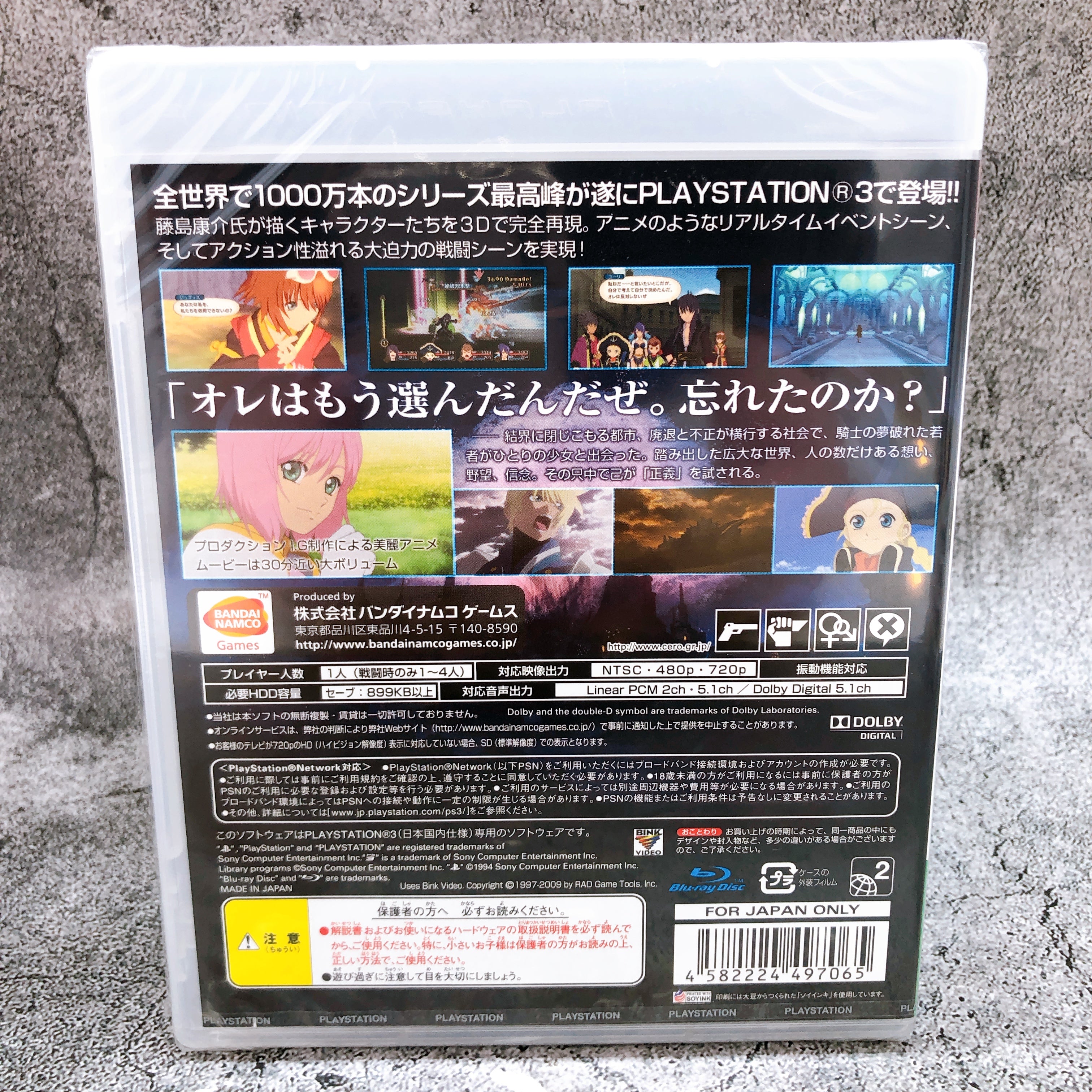 Playstation 3 Tales Series Set of 5 PS3 Bandai Namco Japan Game Sealed New