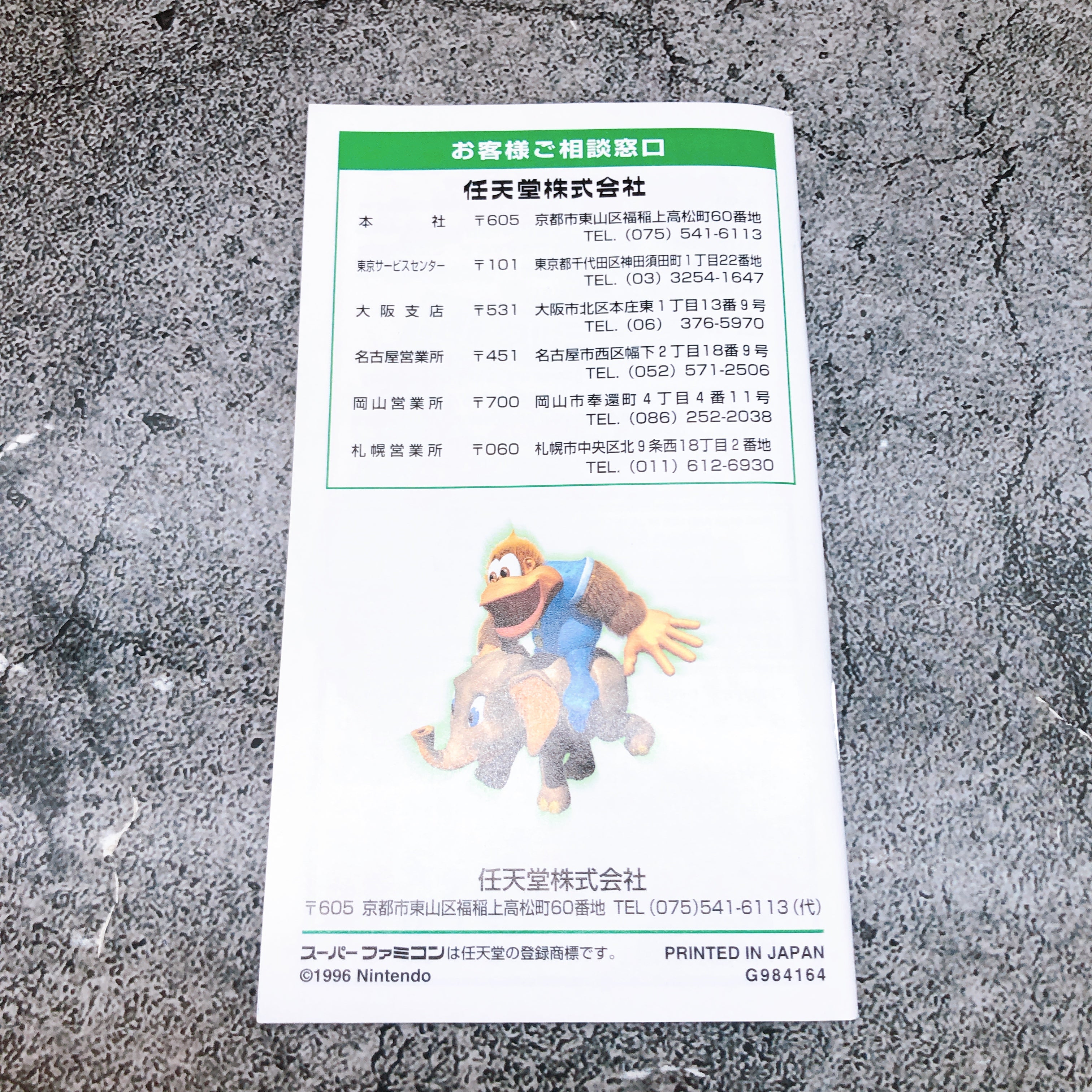 Nintendo Super Famicom Super Donkey Kong 1 & 2 & 3 SET Japan SNES Game in Stock