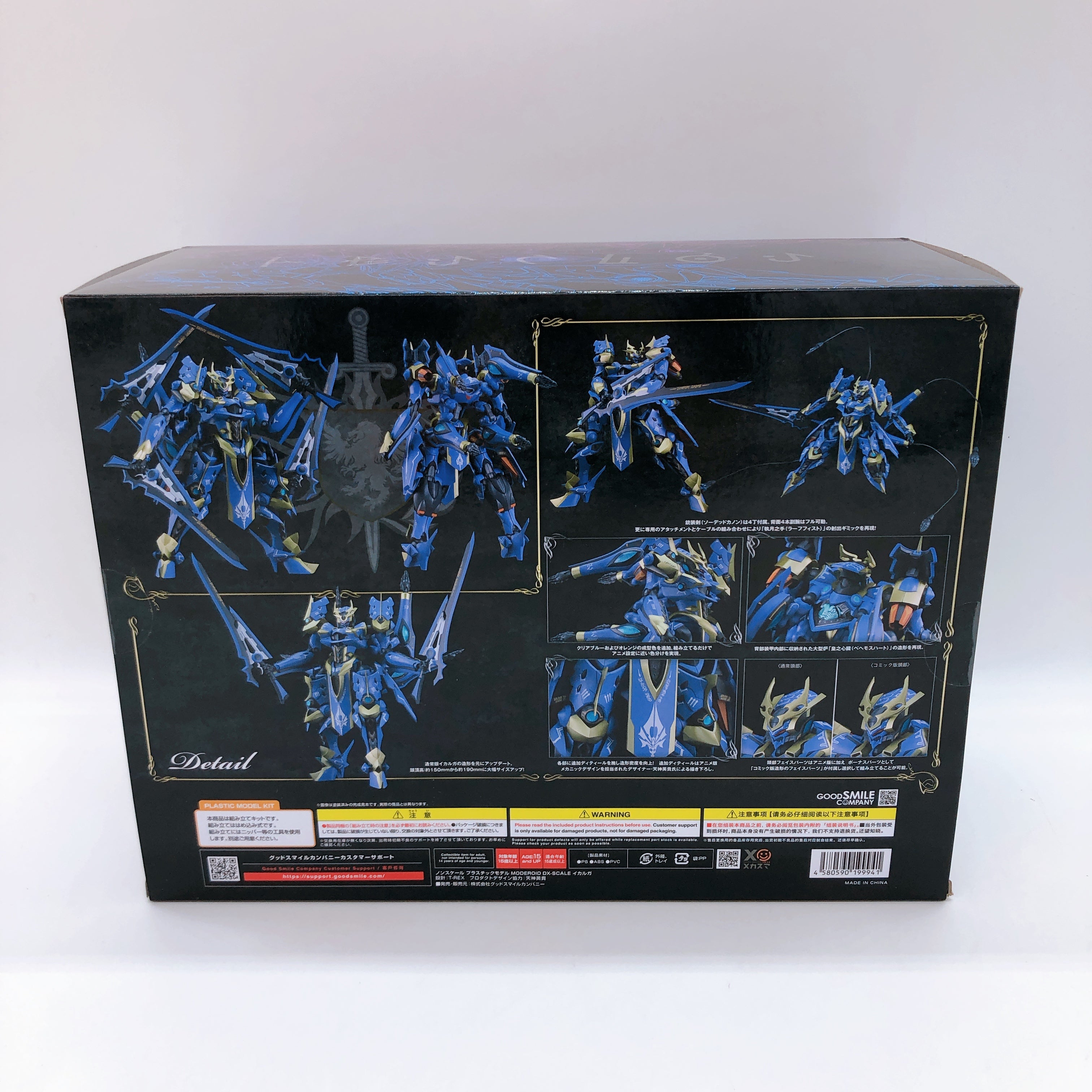 Moderoid Knight's & Magic Ikaruga & Bonus Parts Set Model Kit DX-SCALE Japan