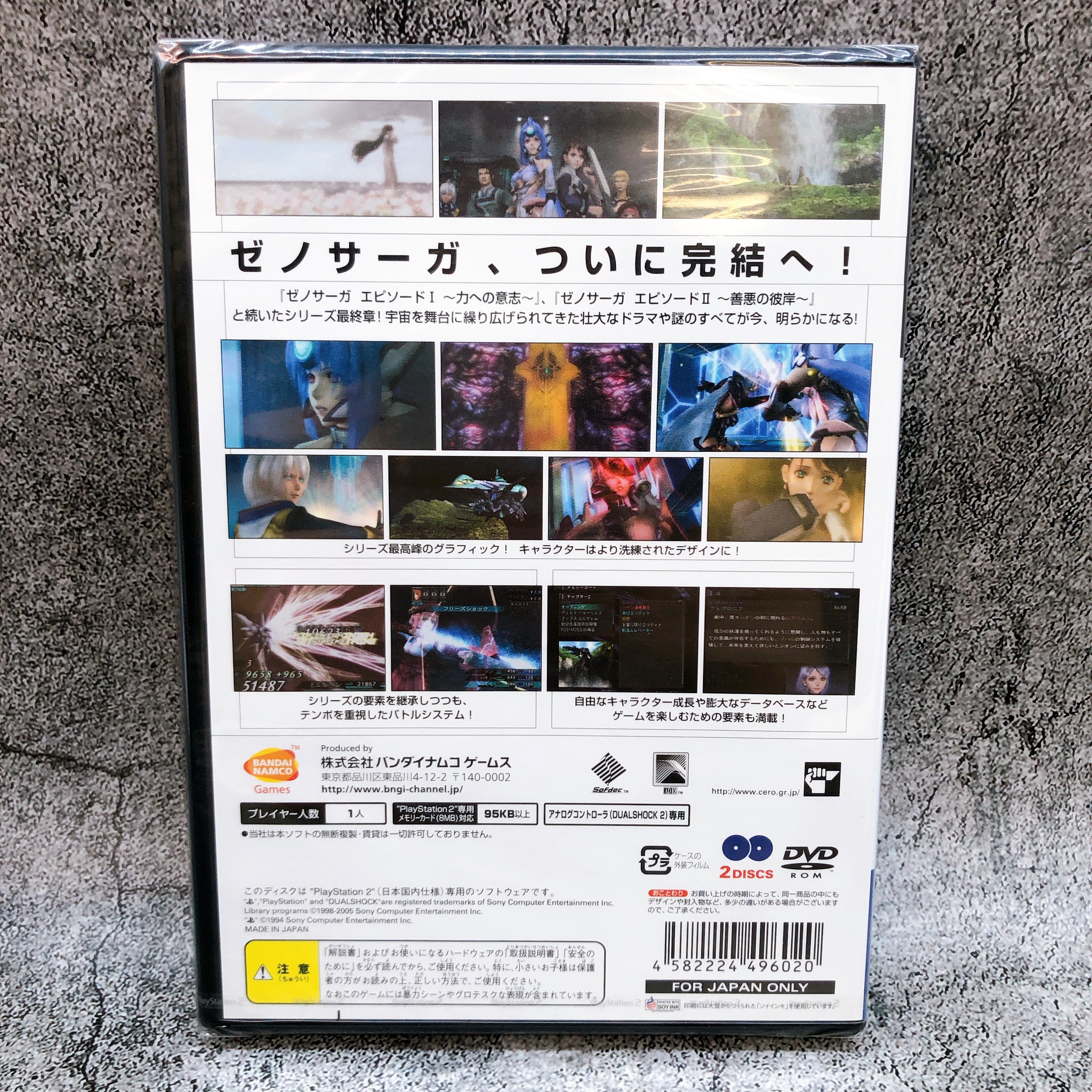 Playstation 2 Xenosaga Episode I 1 & II 2 & III SET of 3 PS2 Game Sealed New