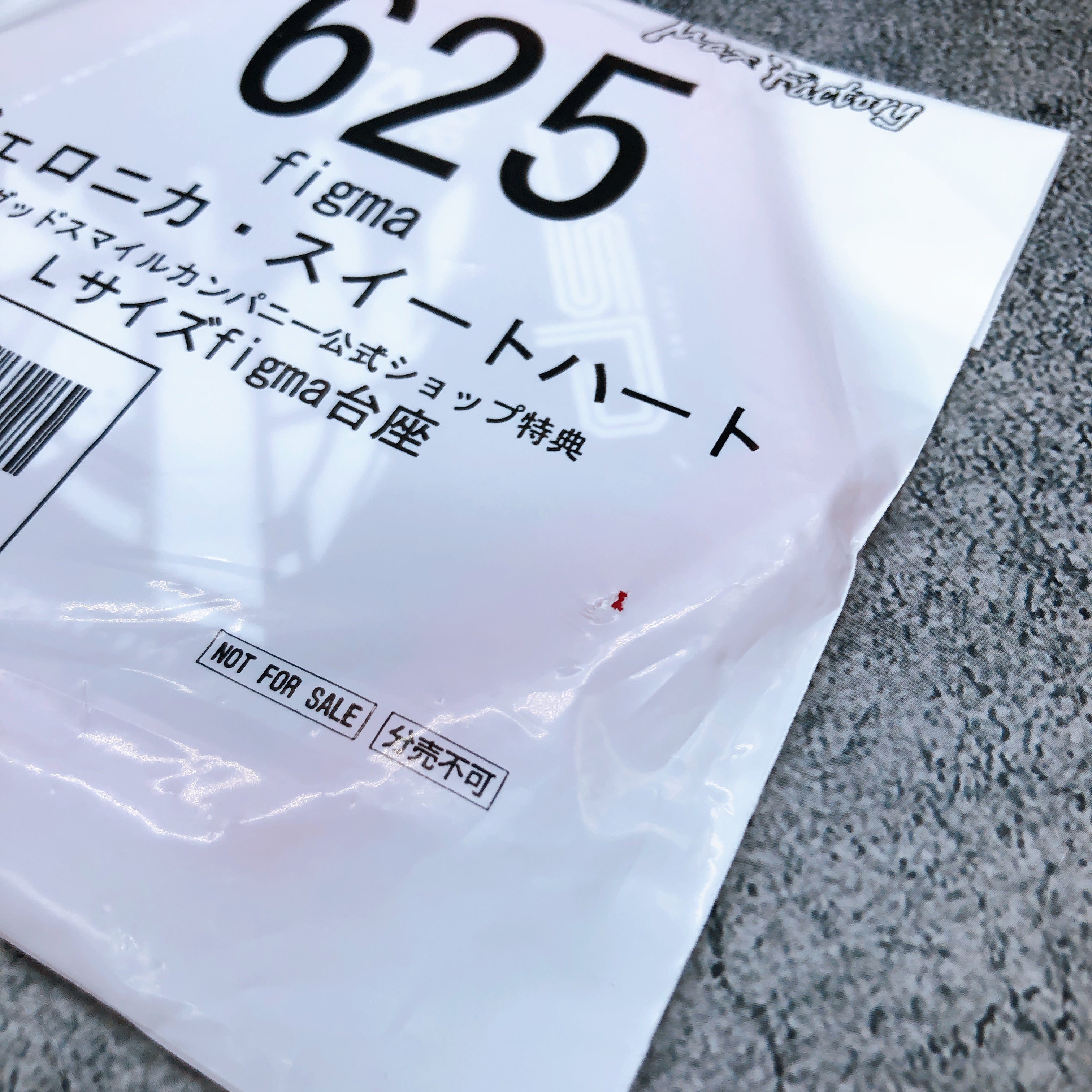 Bonus Base for Veronica Sweetheart figma 625 Max Factory Japan Sealed