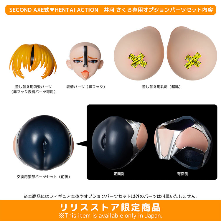 Taimanin Sakura Igawa Native Second Axe Hentai Action Figure + Option Parts