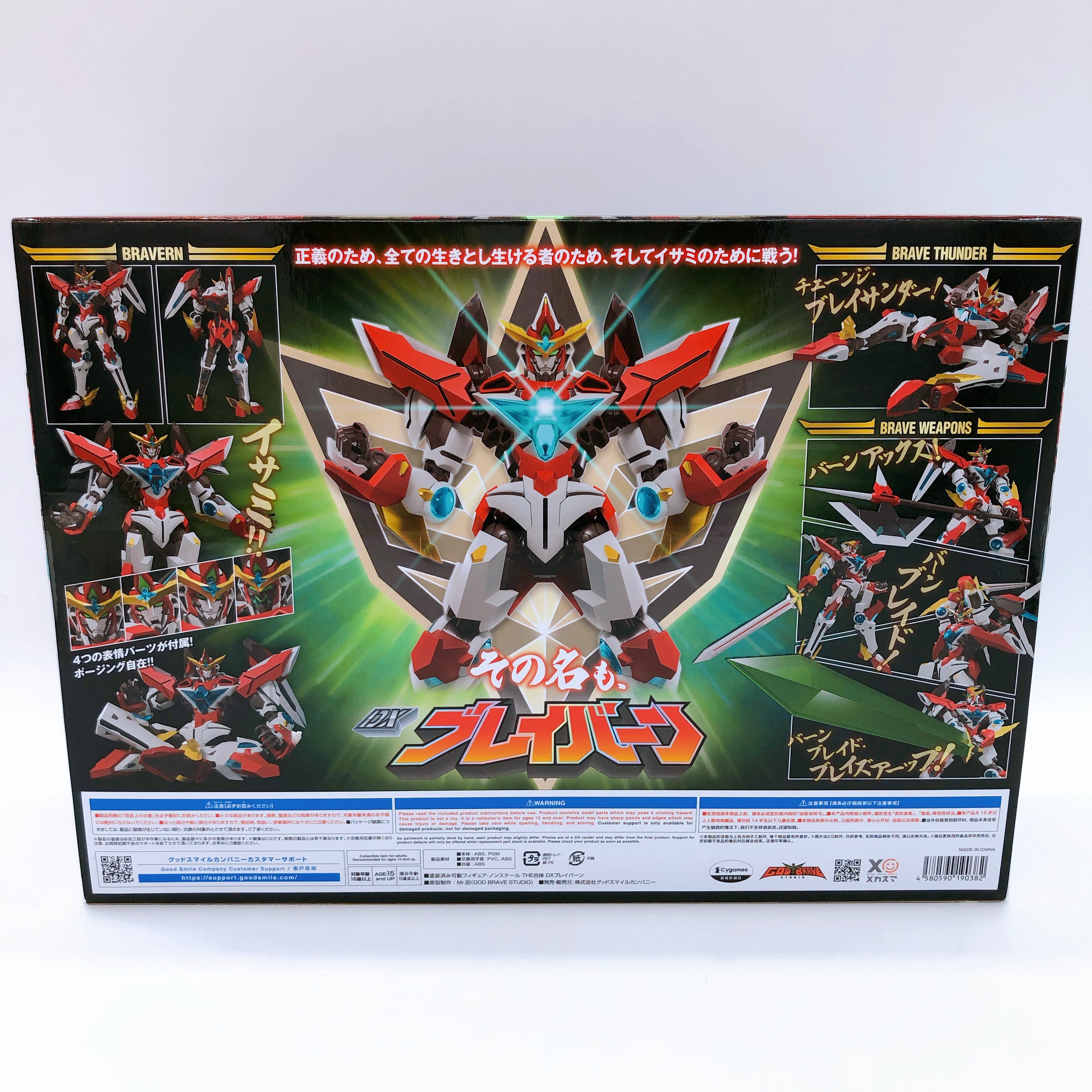 Brave Bang Bravern The Gattai Good Smile Company Action Figure + Voice Unit