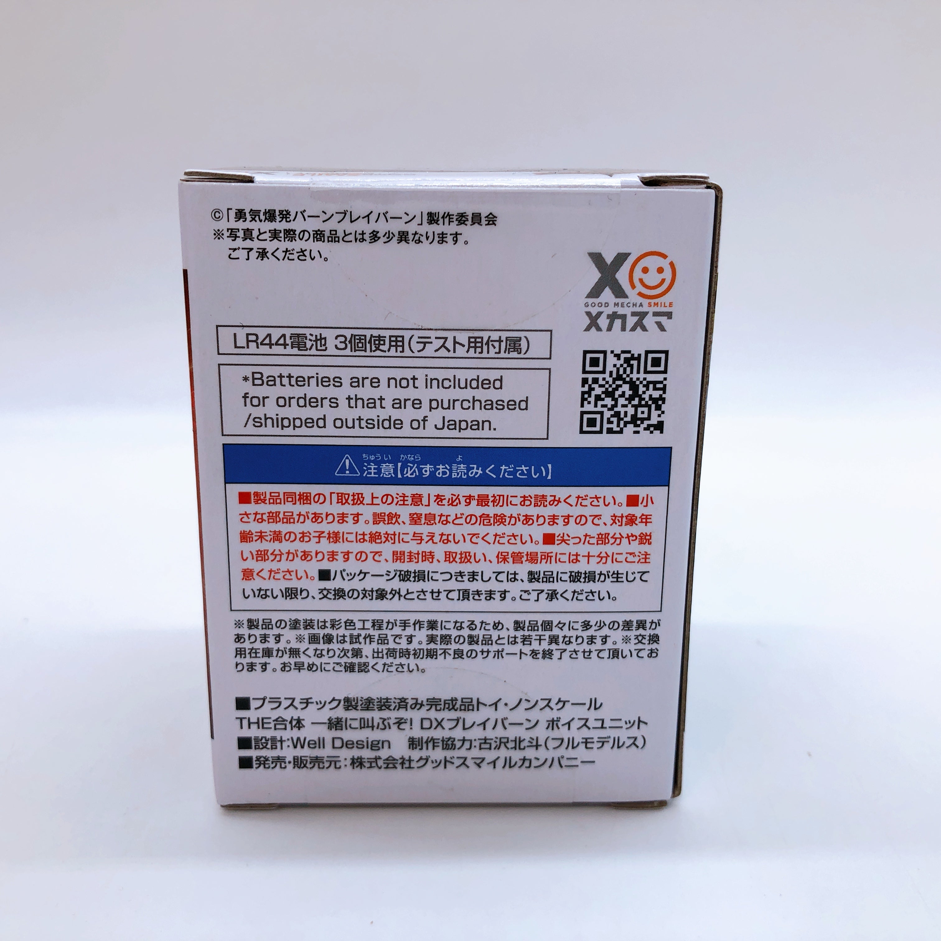 Brave Bang Bravern The Gattai Good Smile Company Action Figure + Voice Unit