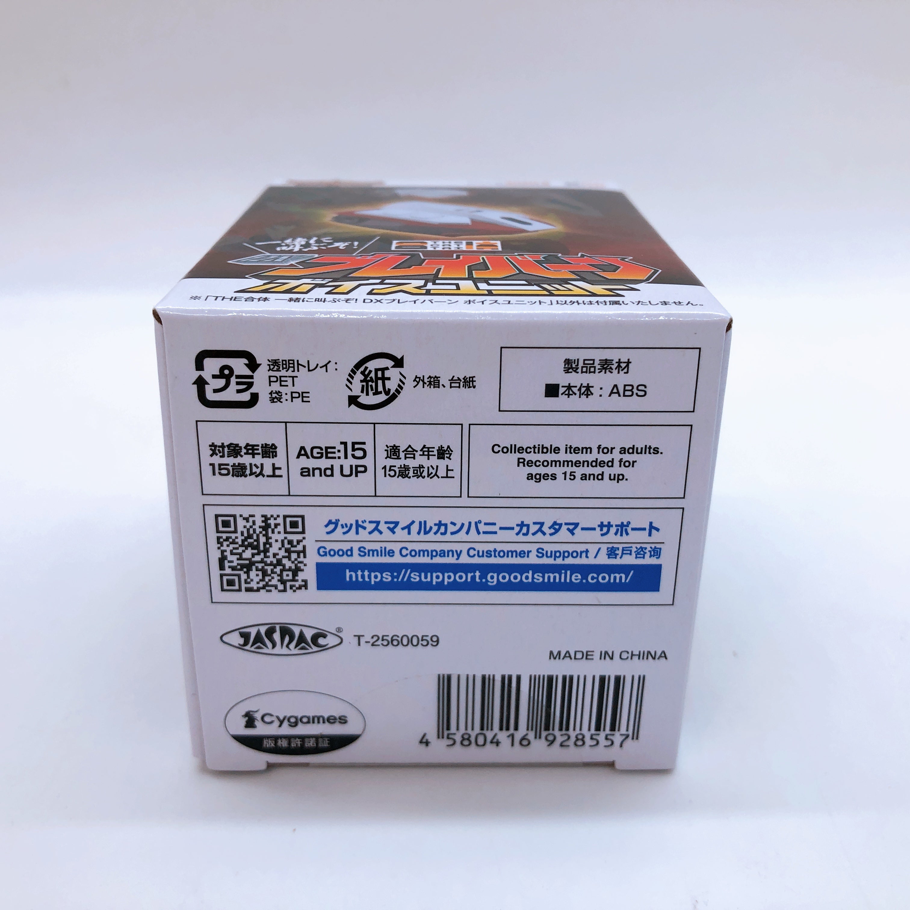 Brave Bang Bravern The Gattai Good Smile Company Action Figure + Voice Unit