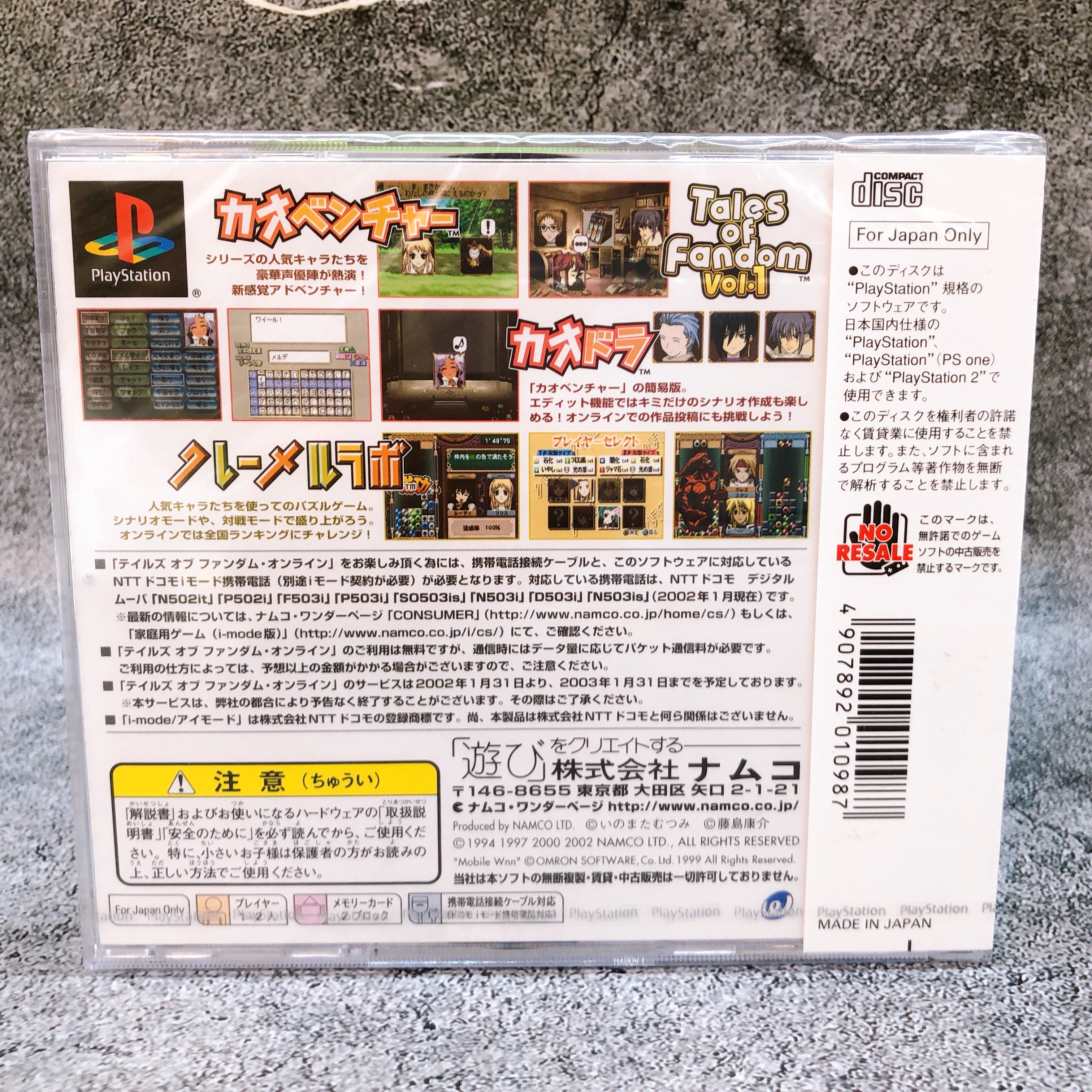 Playstation SET of Tales of Fandom Vol.1 Cress & Mint ver. PS1 Game Sealed New