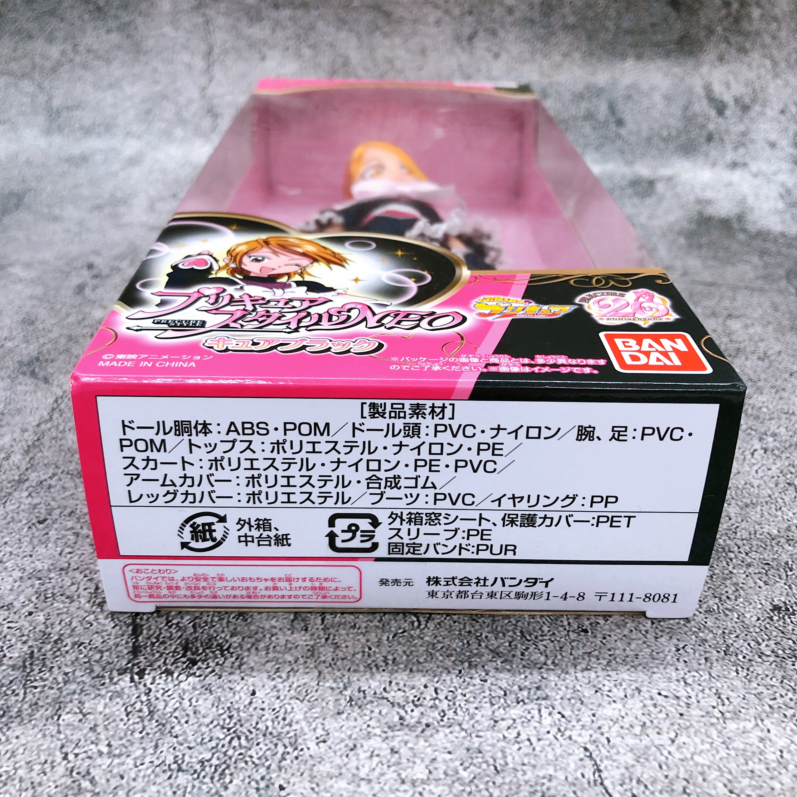 PreCure Style NEO Cure Black & Cure White Set Pretty Cure Doll Figure Bandai NEW