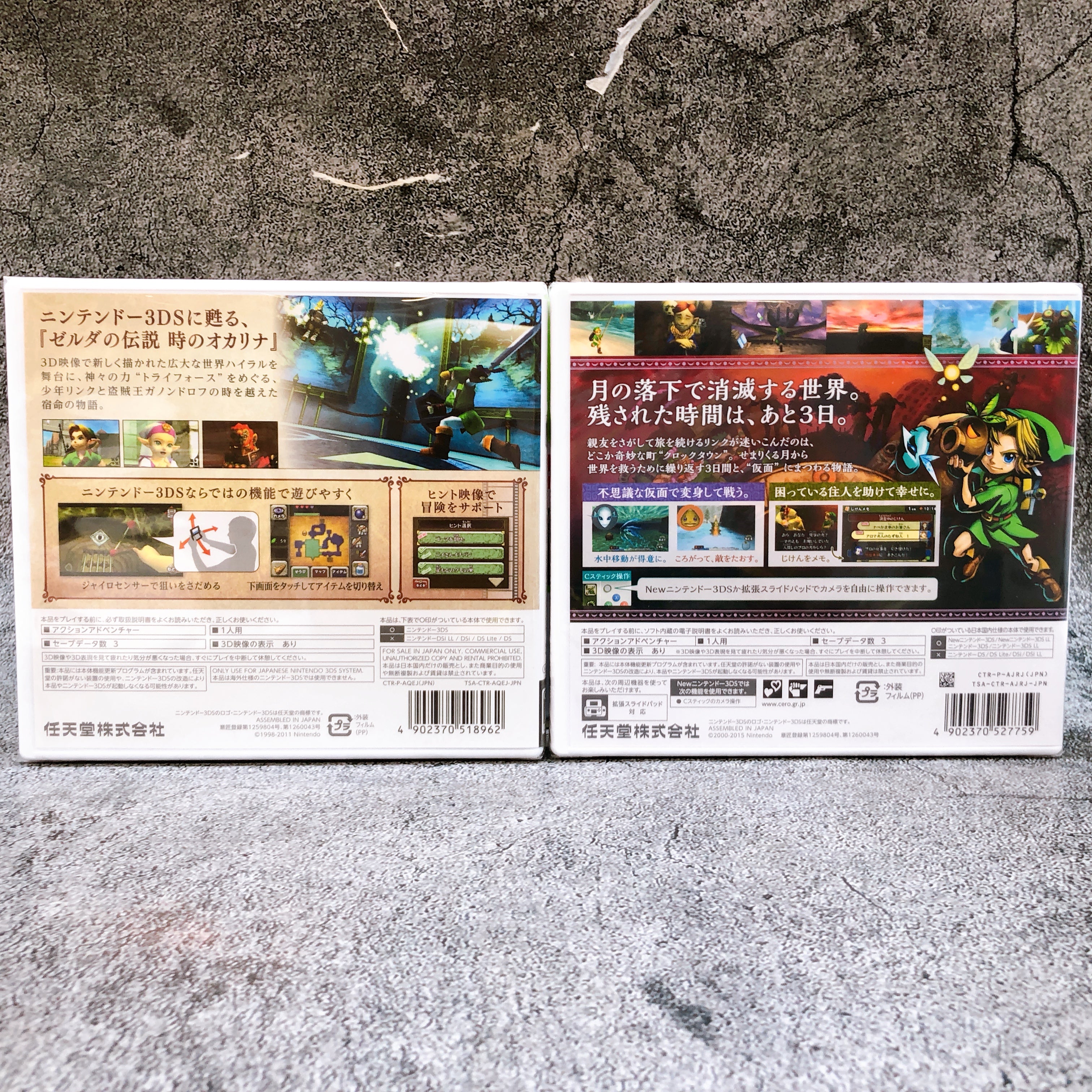 Nintendo 3DS Legend of Zelda Ocarina of Time & Majora's Mask 3D SET Sealed New