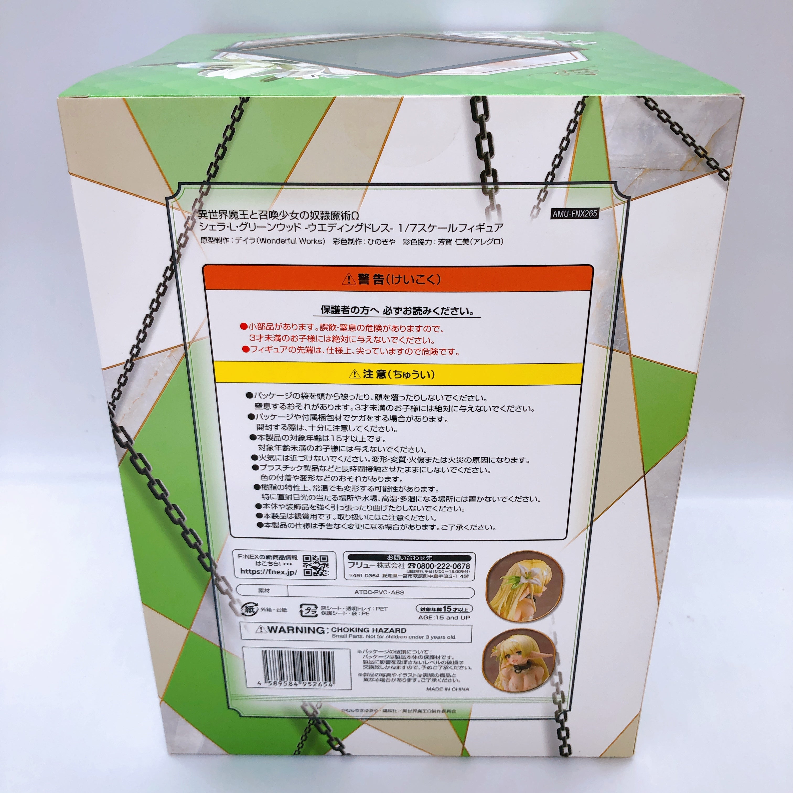 F:NEX Shera L. Greenwood & Rem Galleu Wedding Dress 1/7 Scale Figure FuRyu NEW