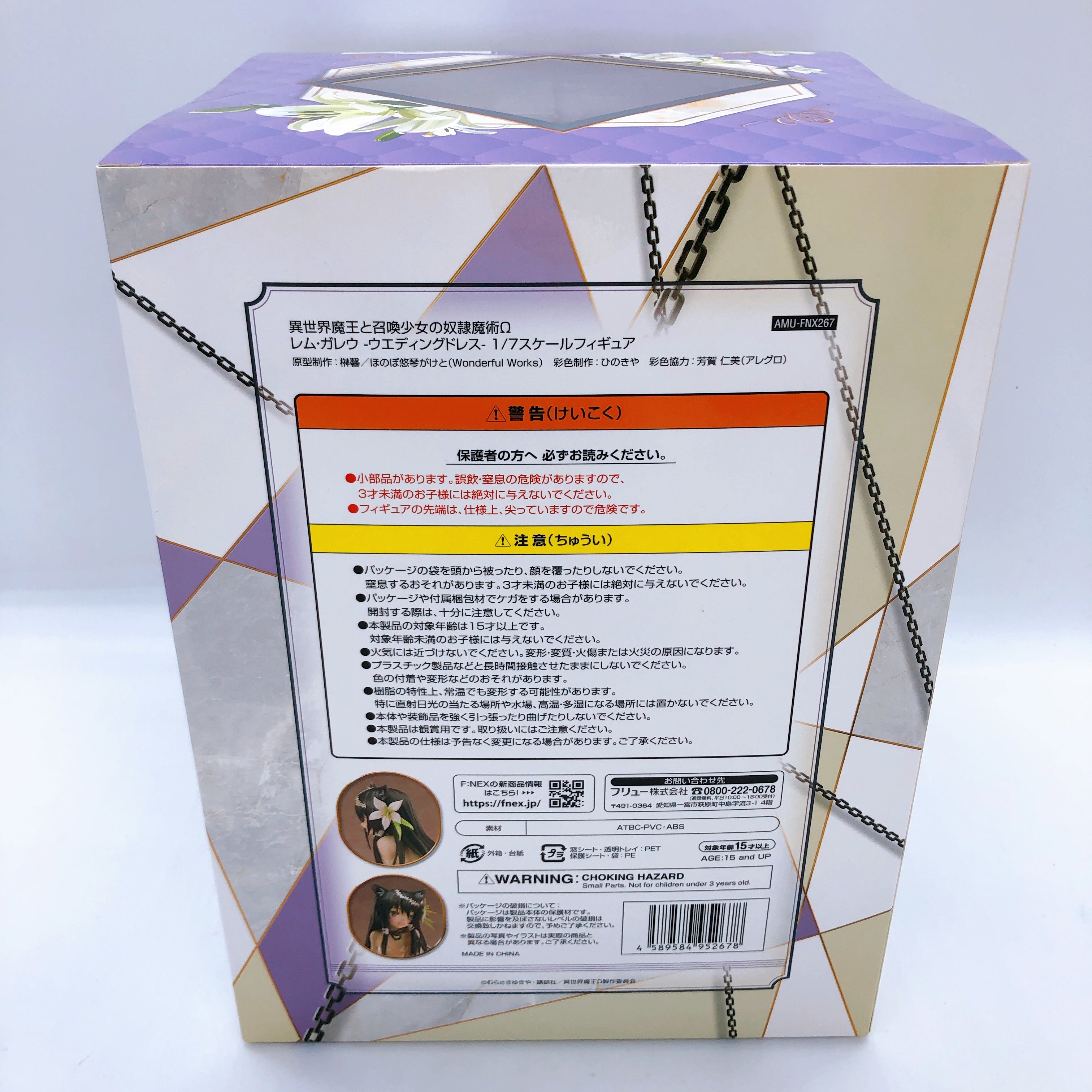 F:NEX Shera L. Greenwood & Rem Galleu Wedding Dress 1/7 Scale Figure FuRyu NEW