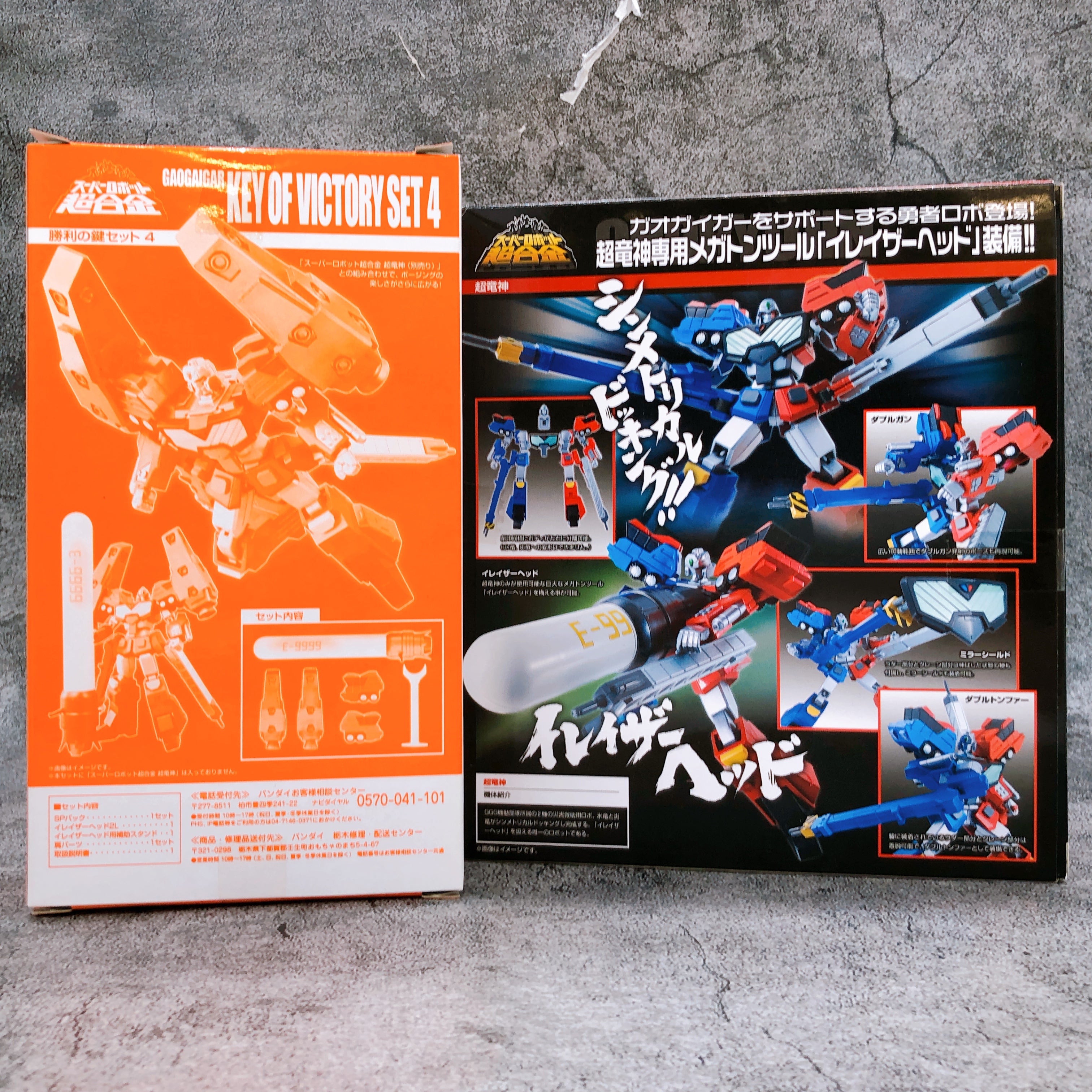 Super Robot Chogokin Choryujin & Victory Key Set 4 GaoGaiGar Action Figure NEW
