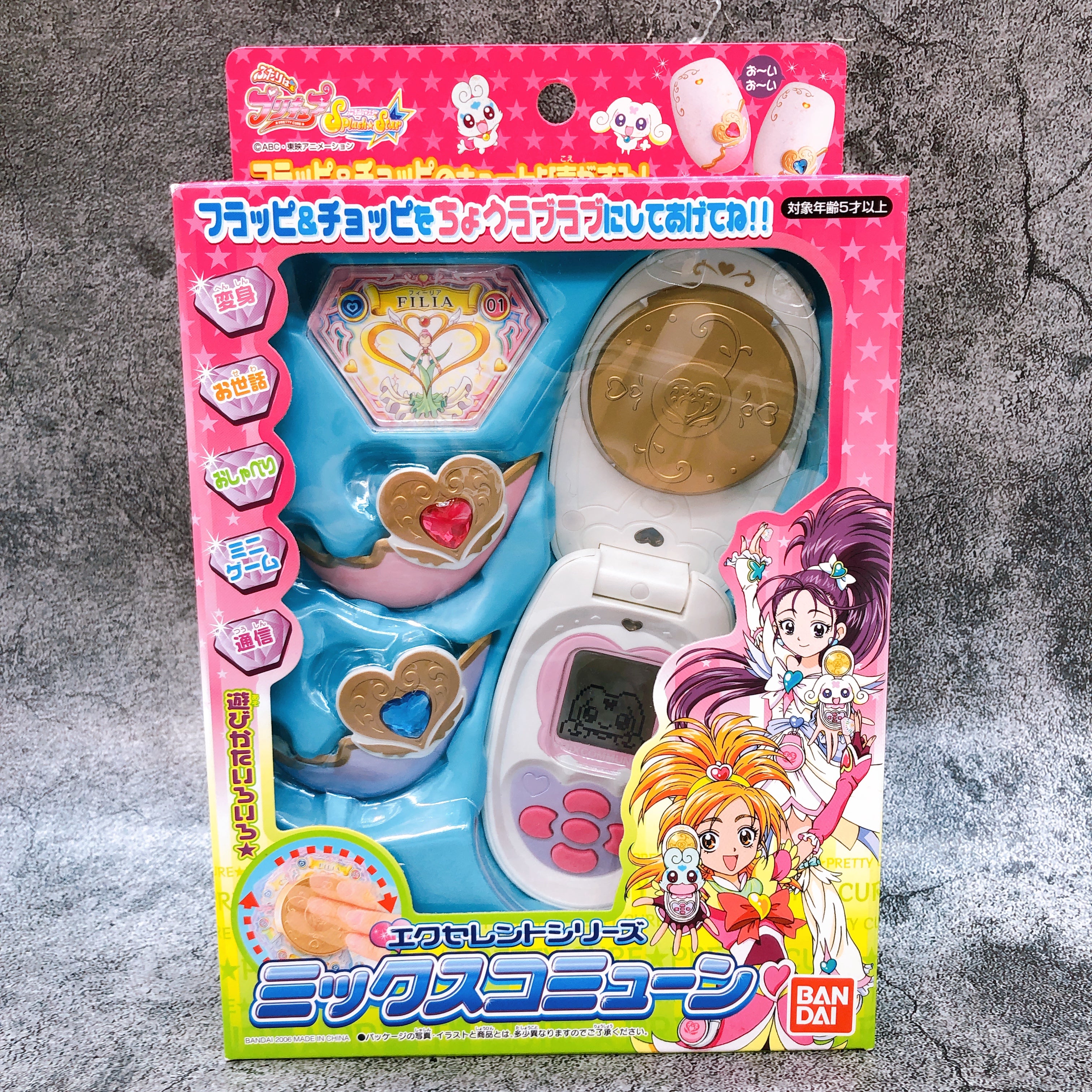 Pretty Cure Splash Star Excellent Series Mix Commune Bandai Japan PreCure Toy