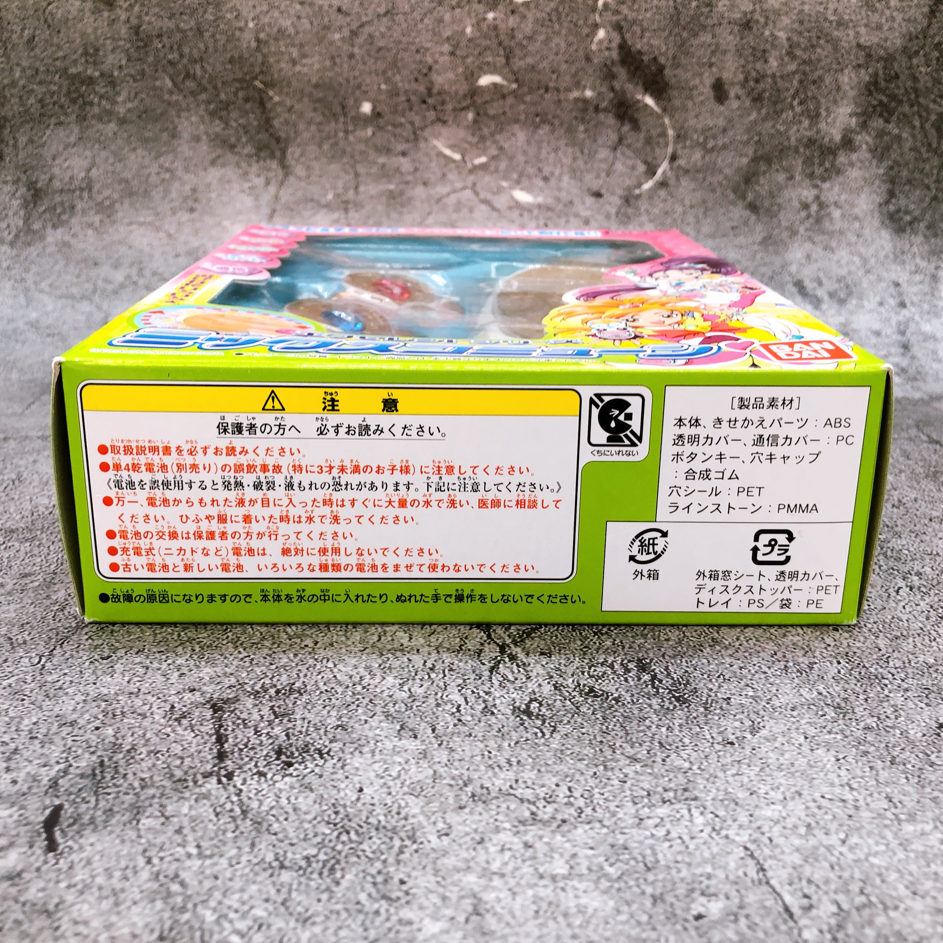 Pretty Cure Splash Star Excellent Series Mix Commune Bandai Japan PreCure Toy