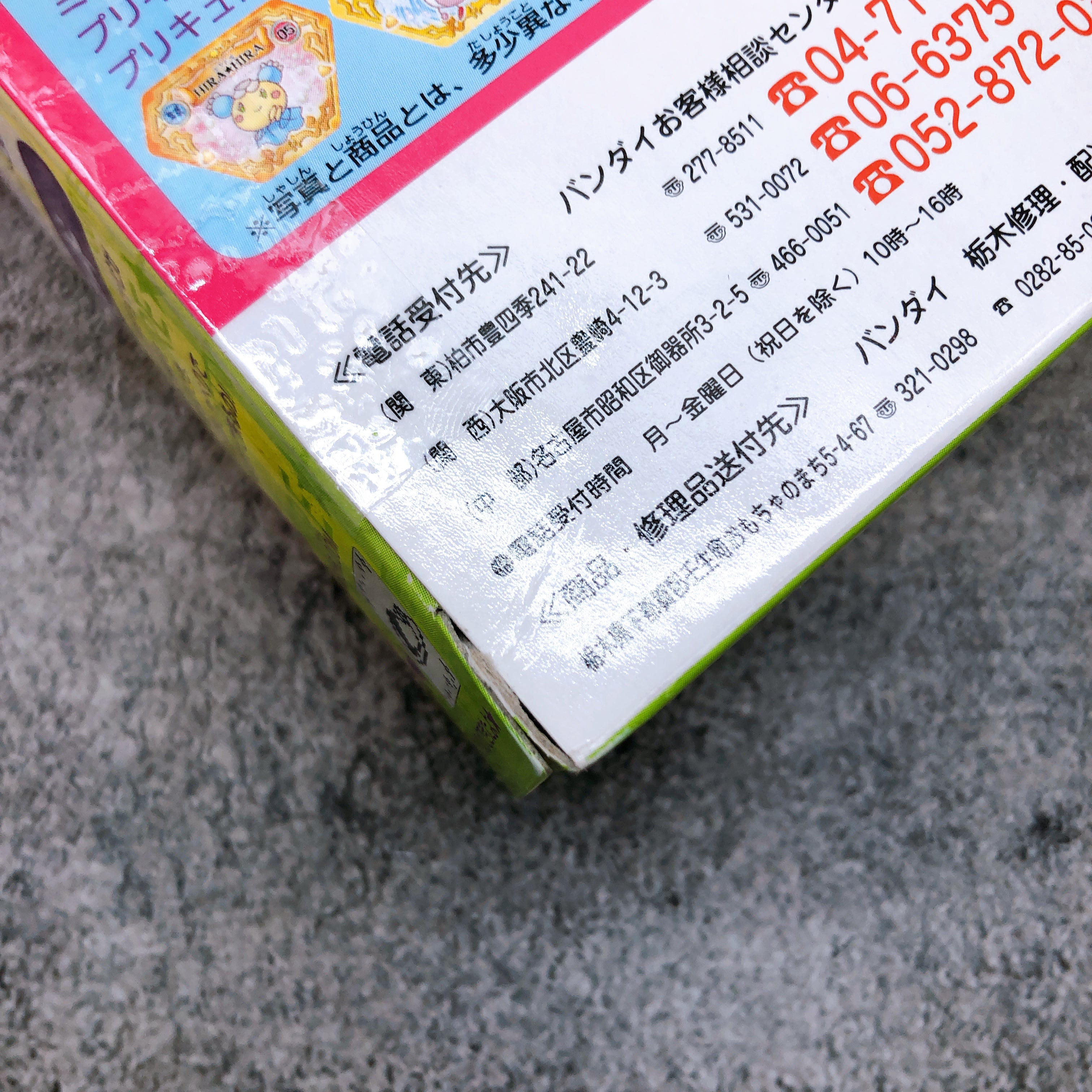 Pretty Cure Splash Star Excellent Series Mix Commune Bandai Japan PreCure Toy