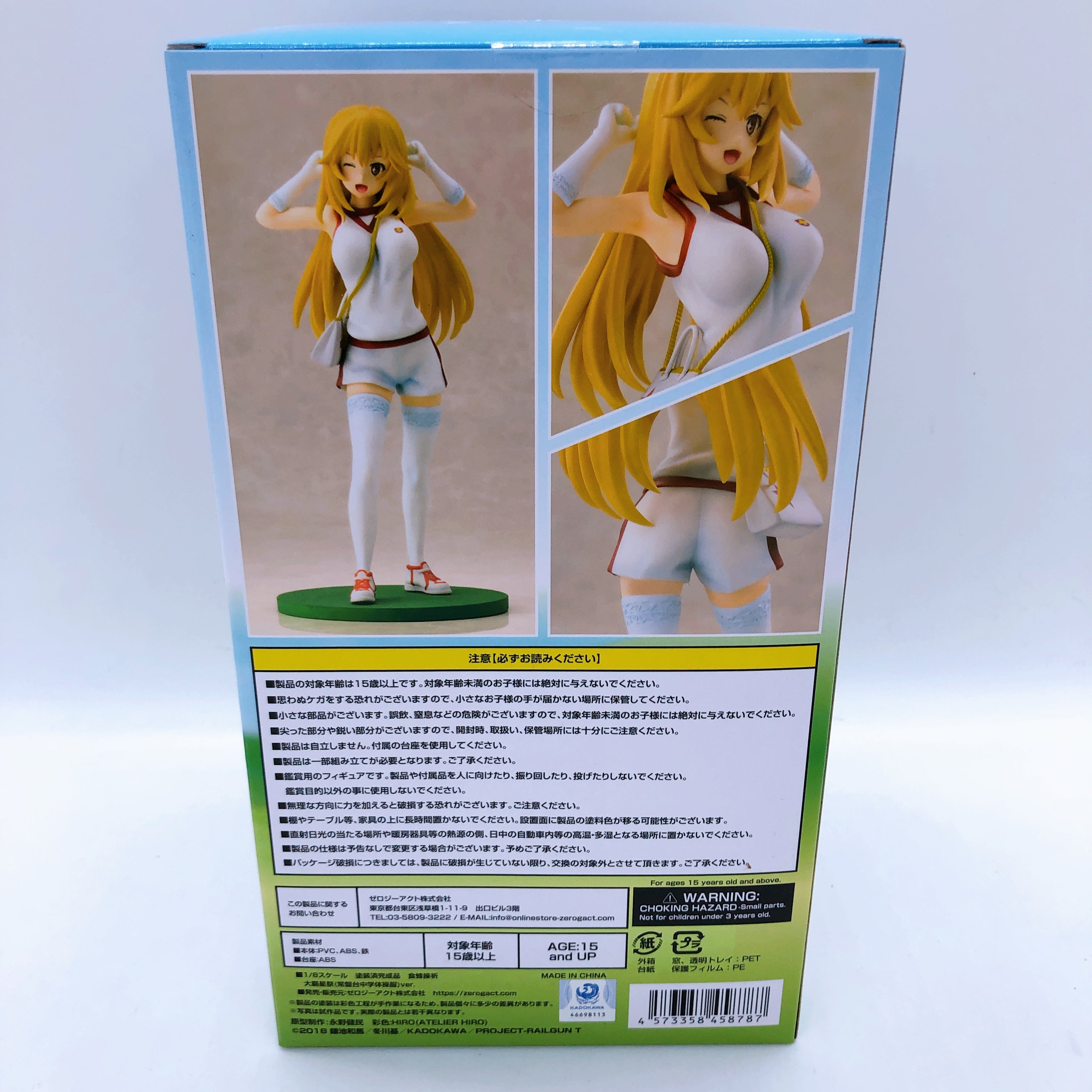 Mikoto Misaka & Misaki Shokuhou Tokiwadai P.E. Uniform Ver. 1/8 Scale Figure SET