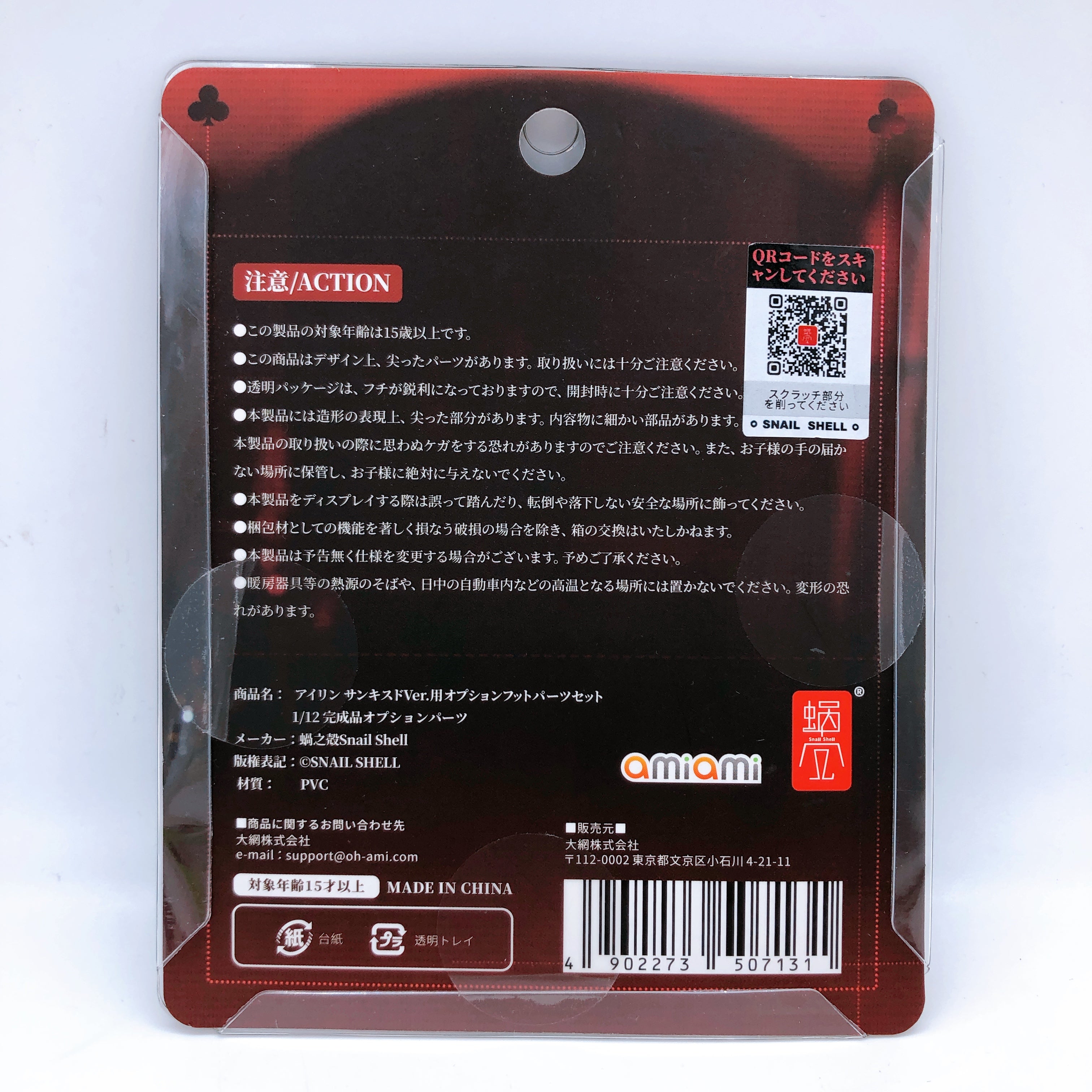 Bunny Girl Aileen Sunkissed Figure + Optional Feet + Cyclone Gear Deluxe Black