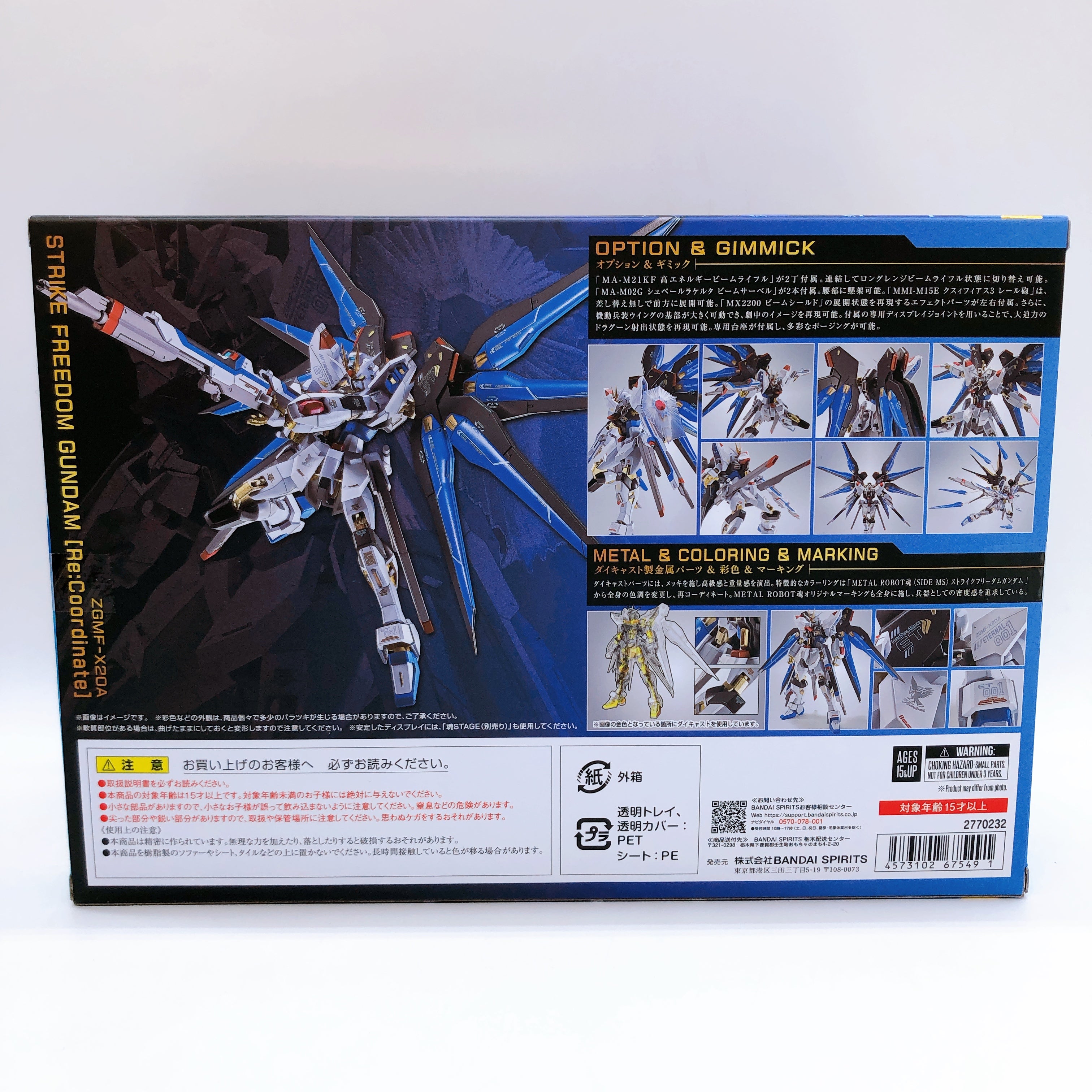 Strike Freedom Gundam Re:Coordinate + Wing of Light & Hi-Mat Full Burst Effect