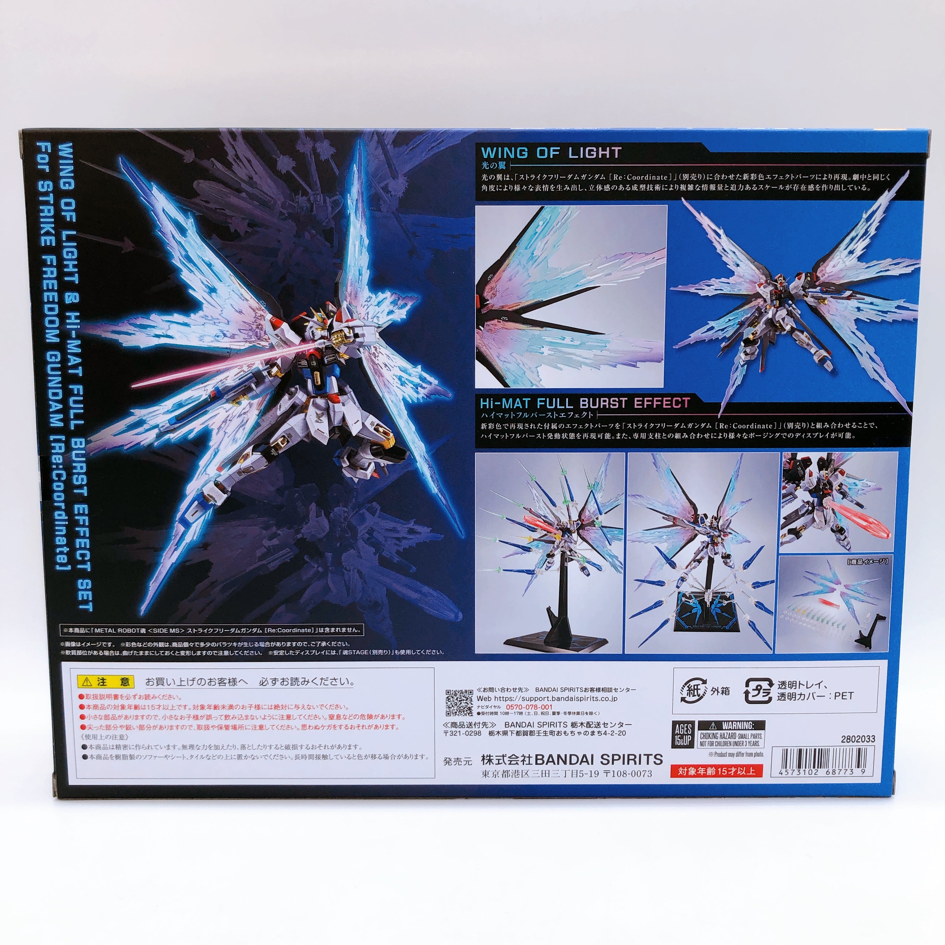 Strike Freedom Gundam Re:Coordinate + Wing of Light & Hi-Mat Full Burst Effect
