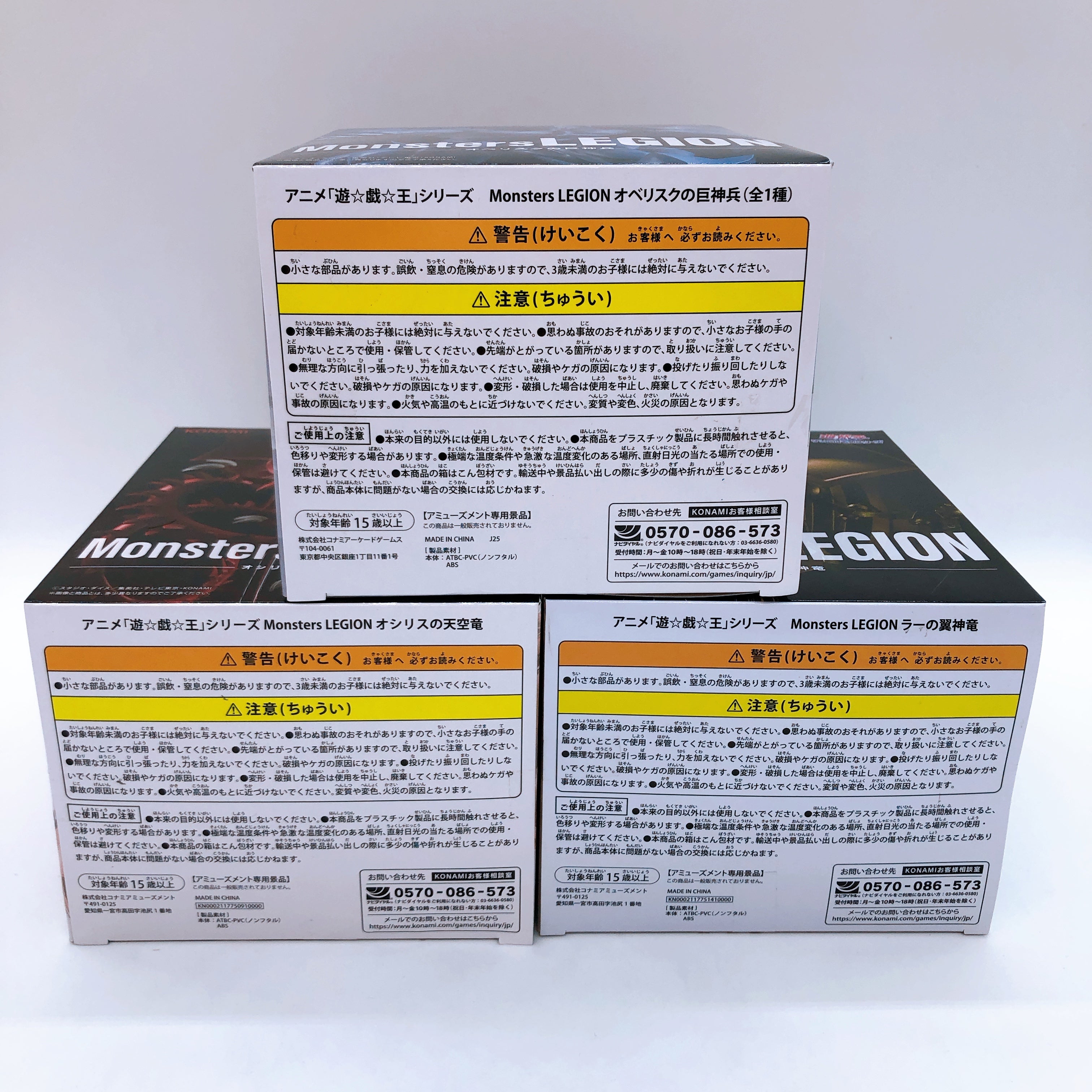 Yu-Gi-Oh Series Monsters Legion Figure Osiris & Obelisk & Ra Egyptian God SET of 3