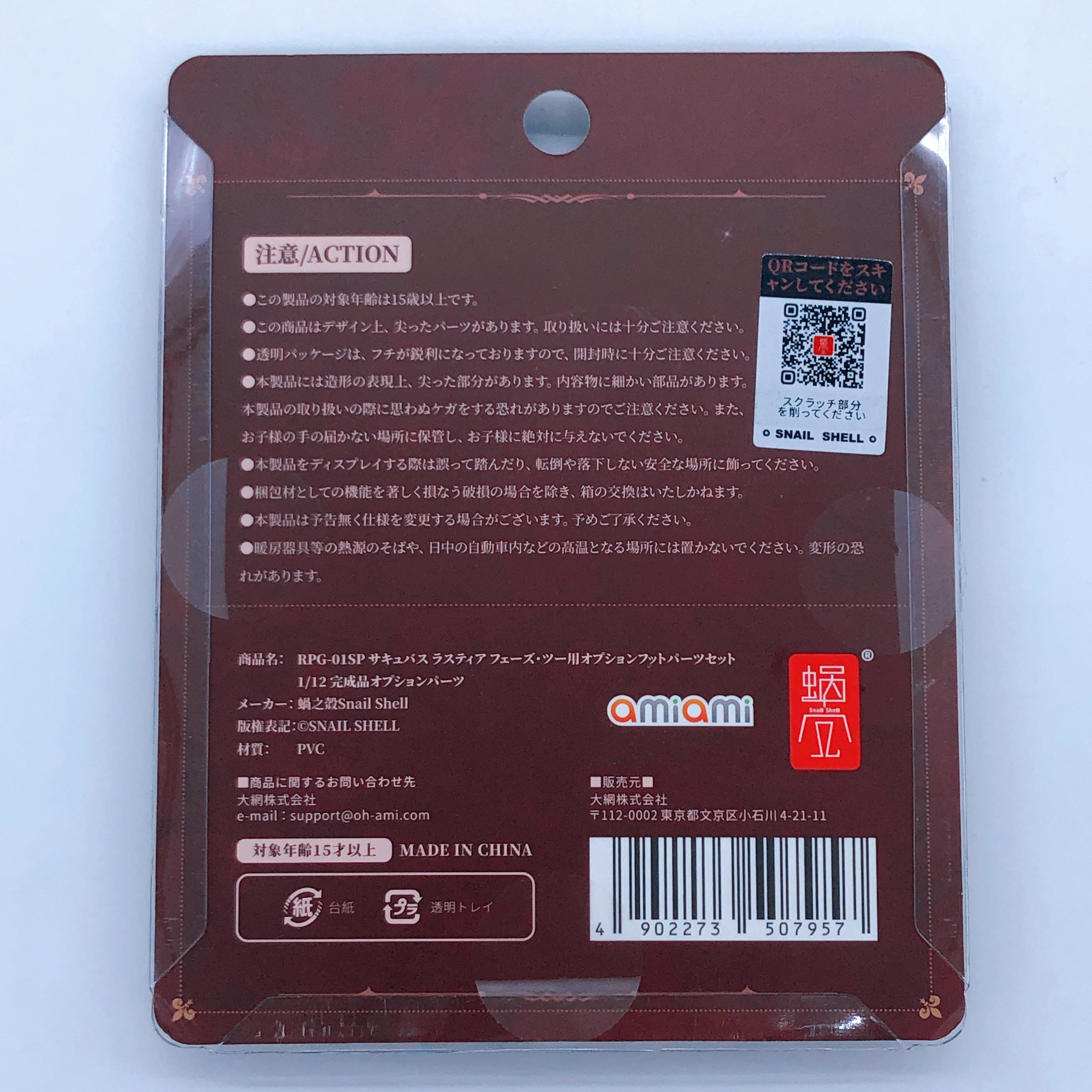 Succubus Lustia Phase Two Action Figure + Optional Feet Part Set 1/12 Scale