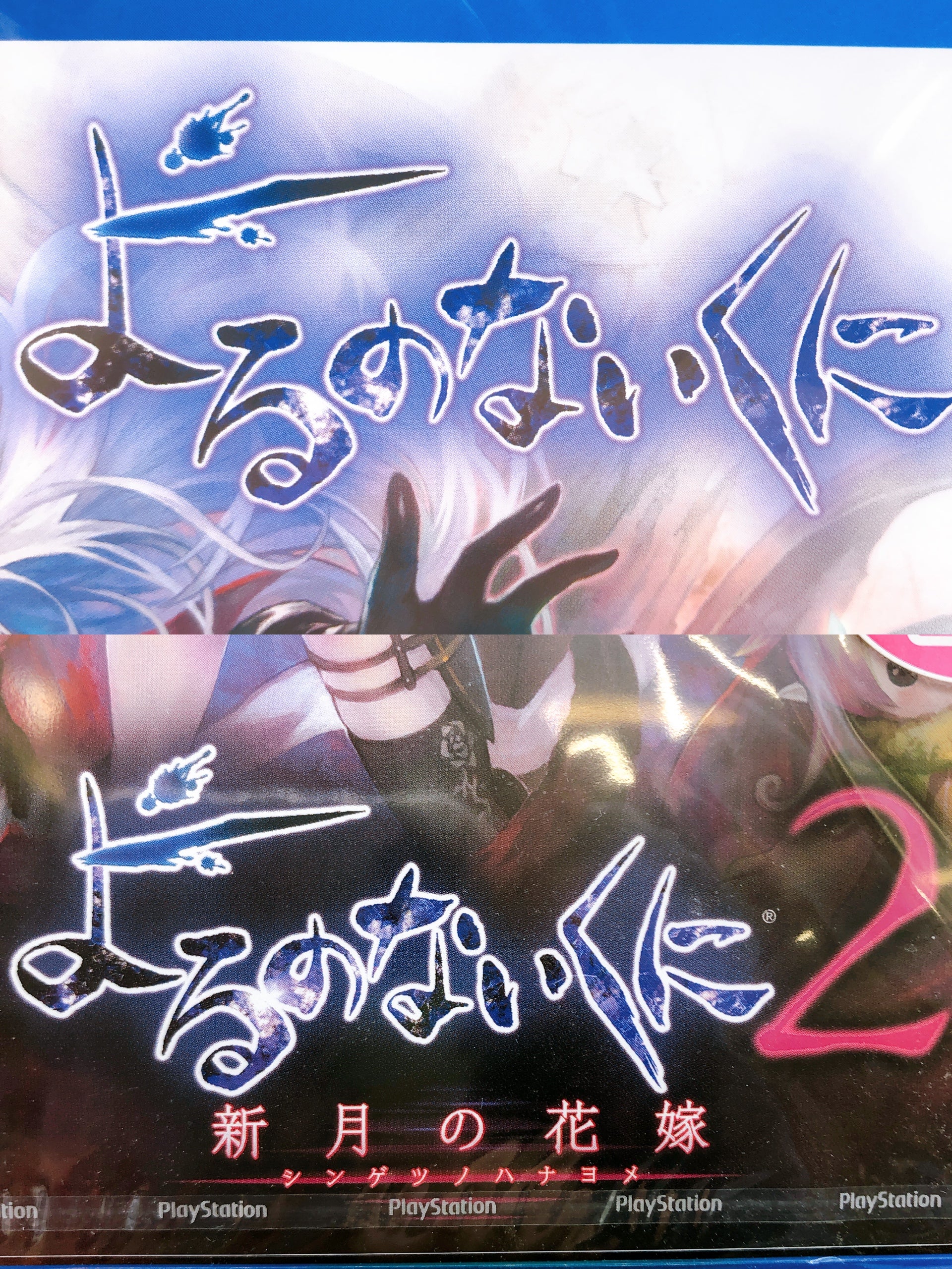 PlayStation 4 Nights of Azure 1 & 2 SET PS4 Gust Japan RPG Game Sealed New